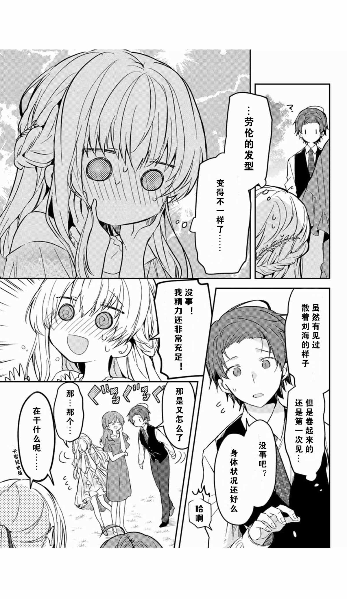 连载版36