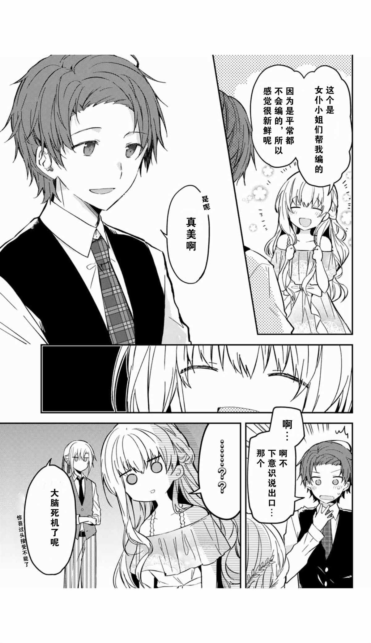 连载版36