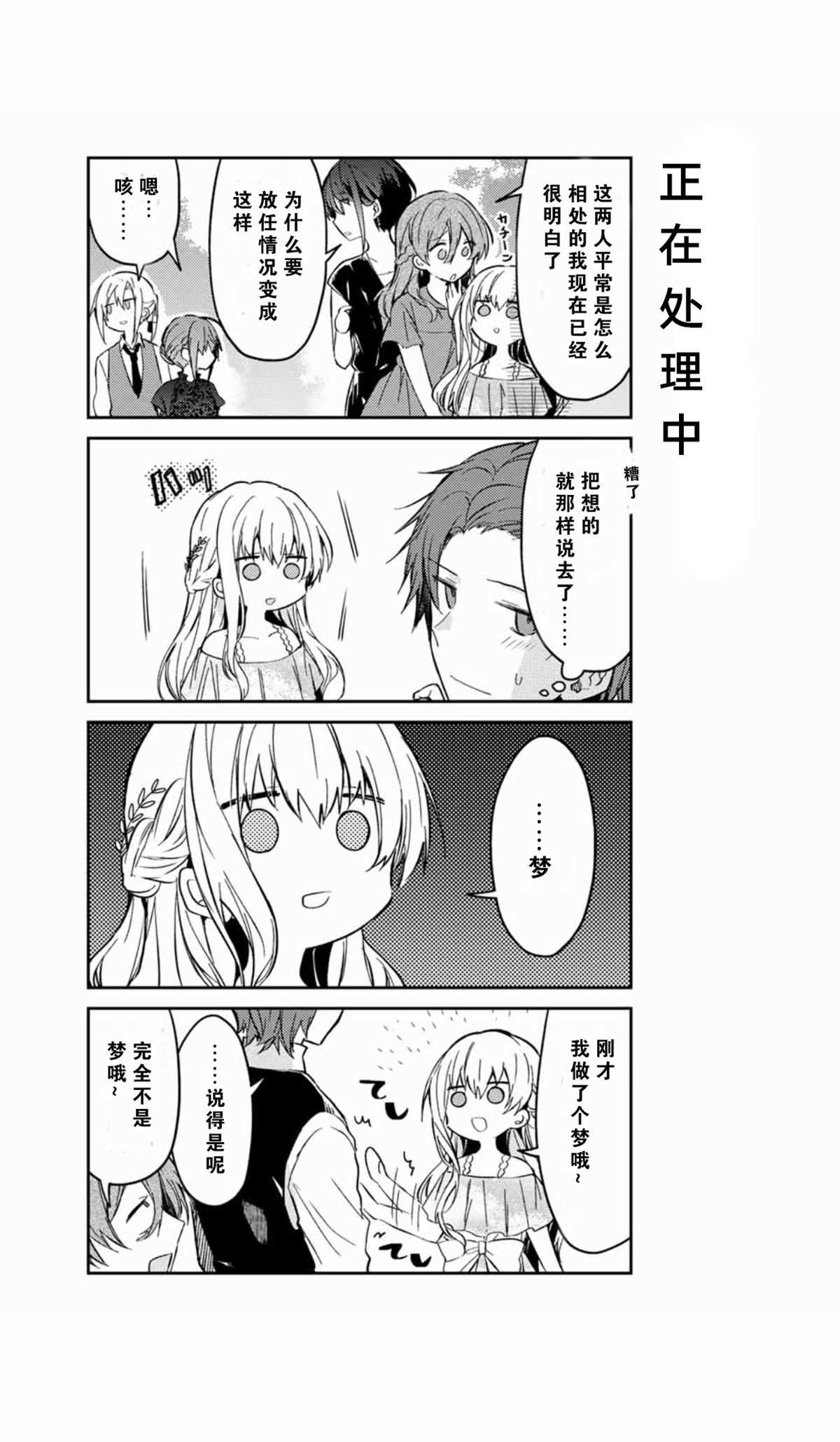 连载版36