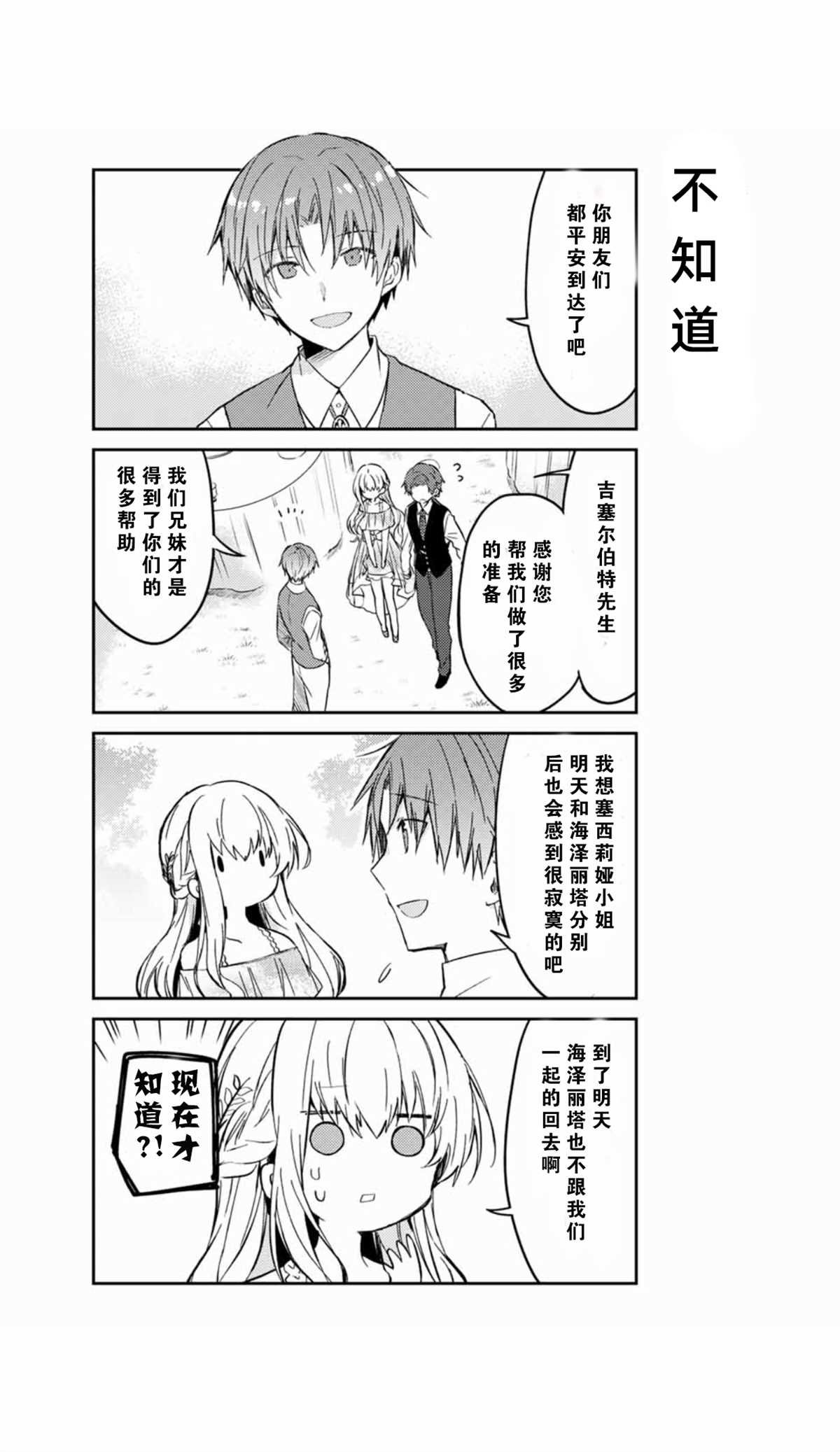 连载版36