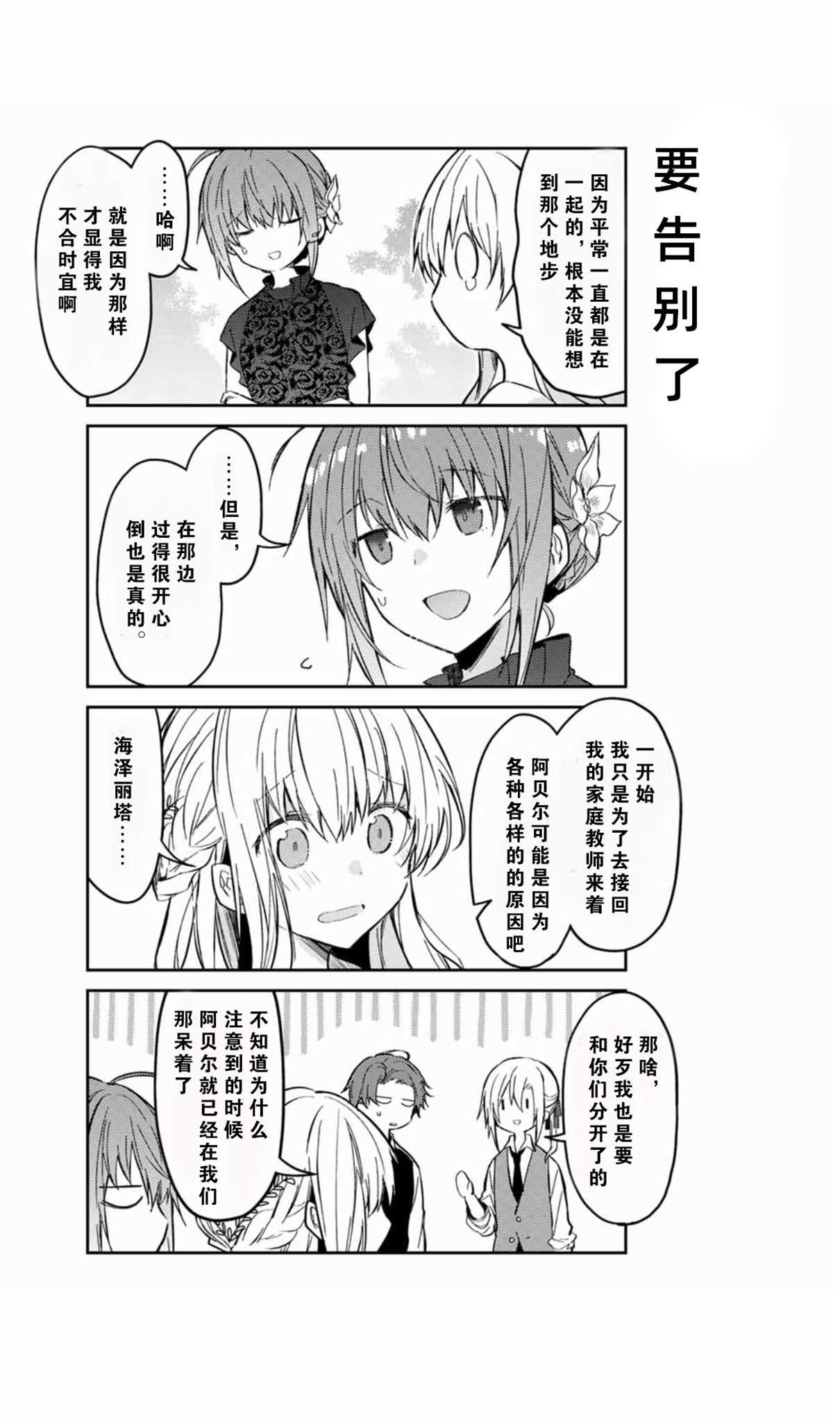连载版36