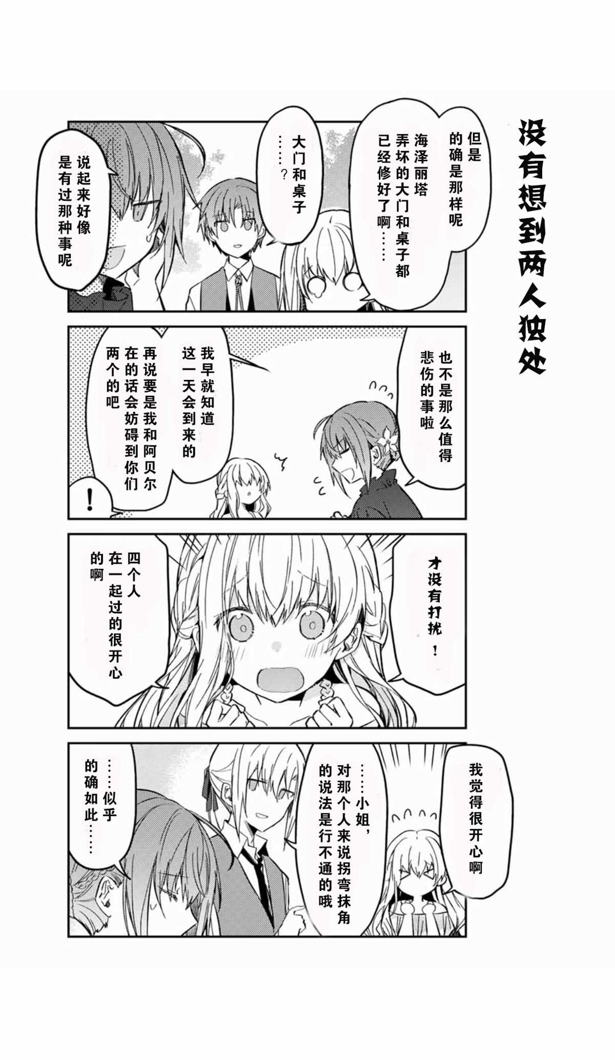 连载版36