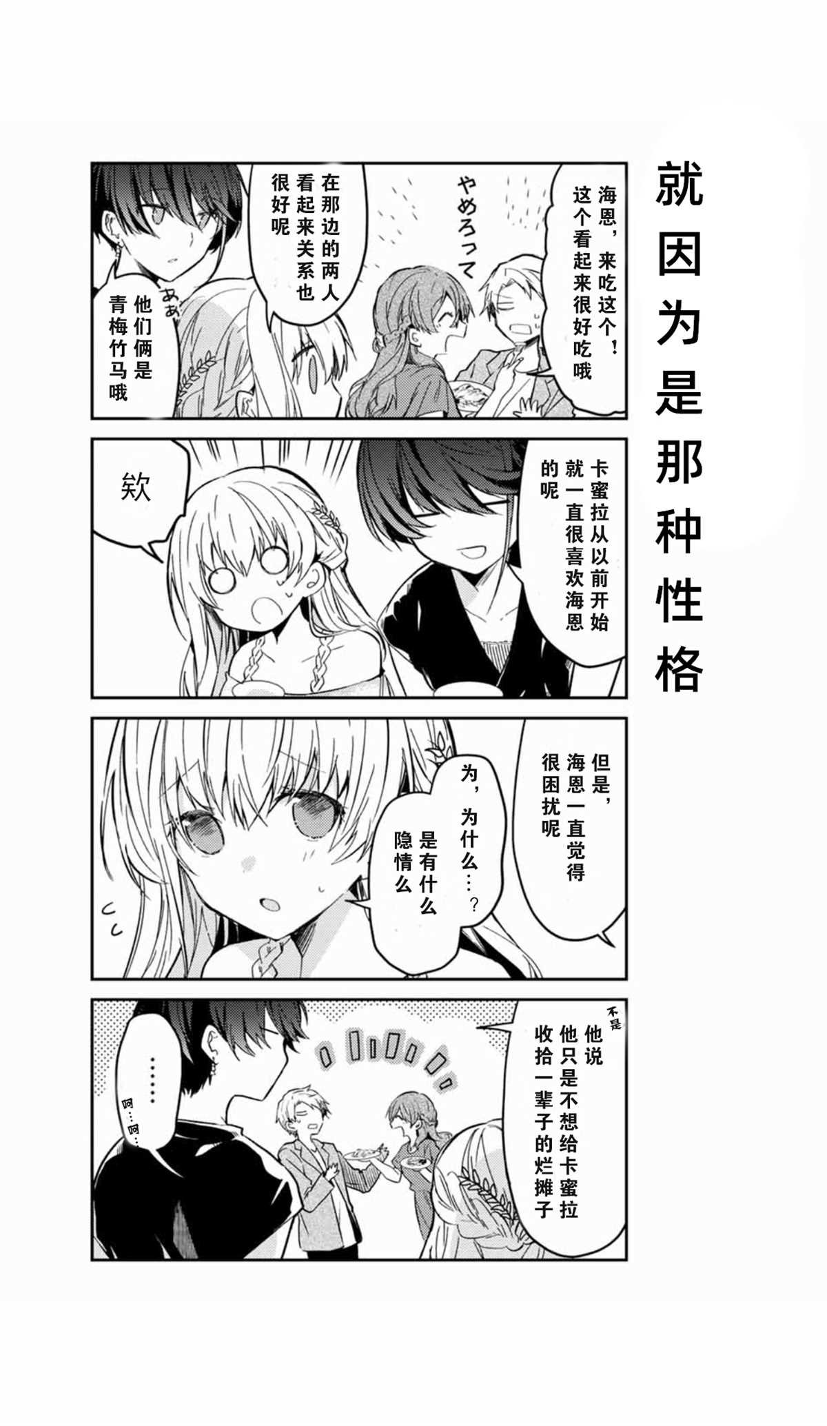 连载版36