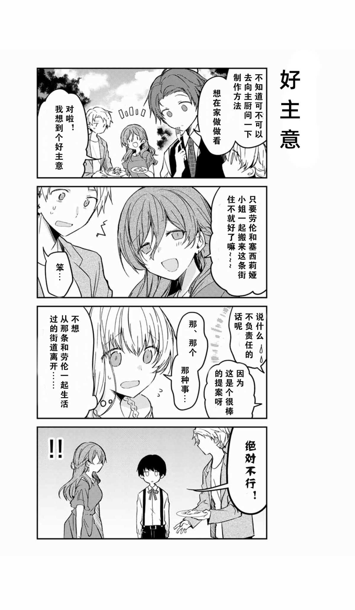 连载版36