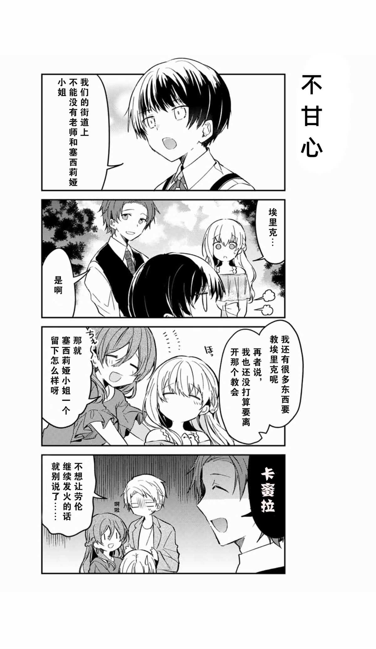 连载版36
