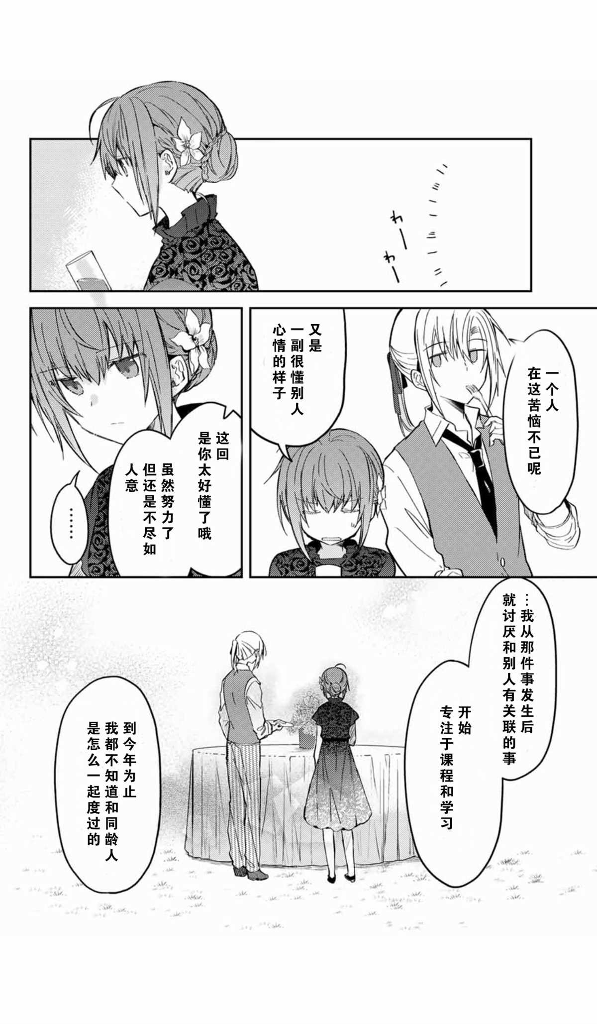 连载版36