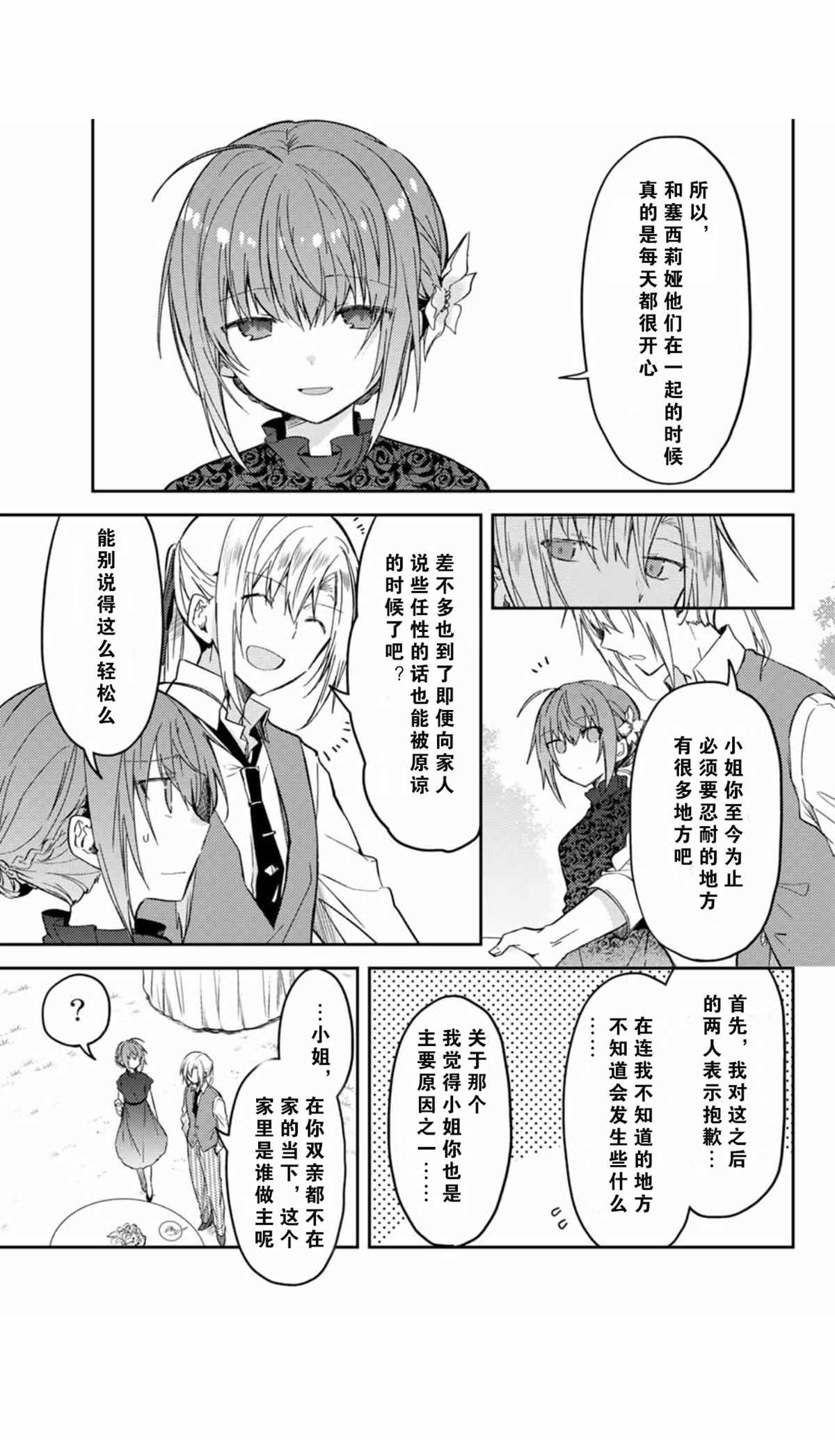 连载版36