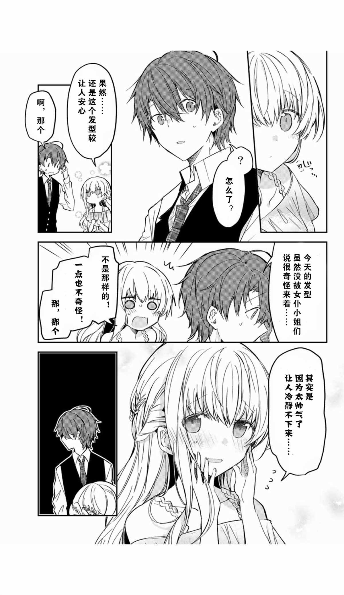 连载版36