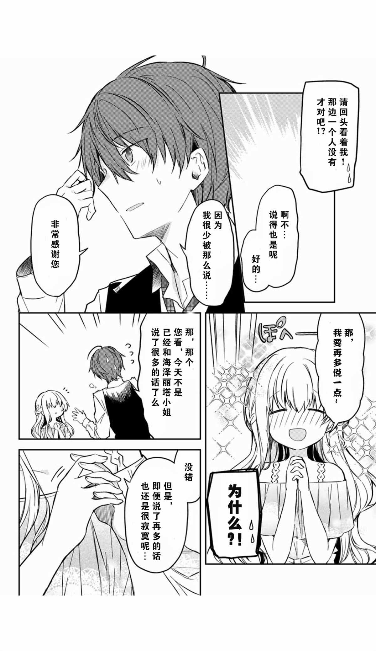 连载版36
