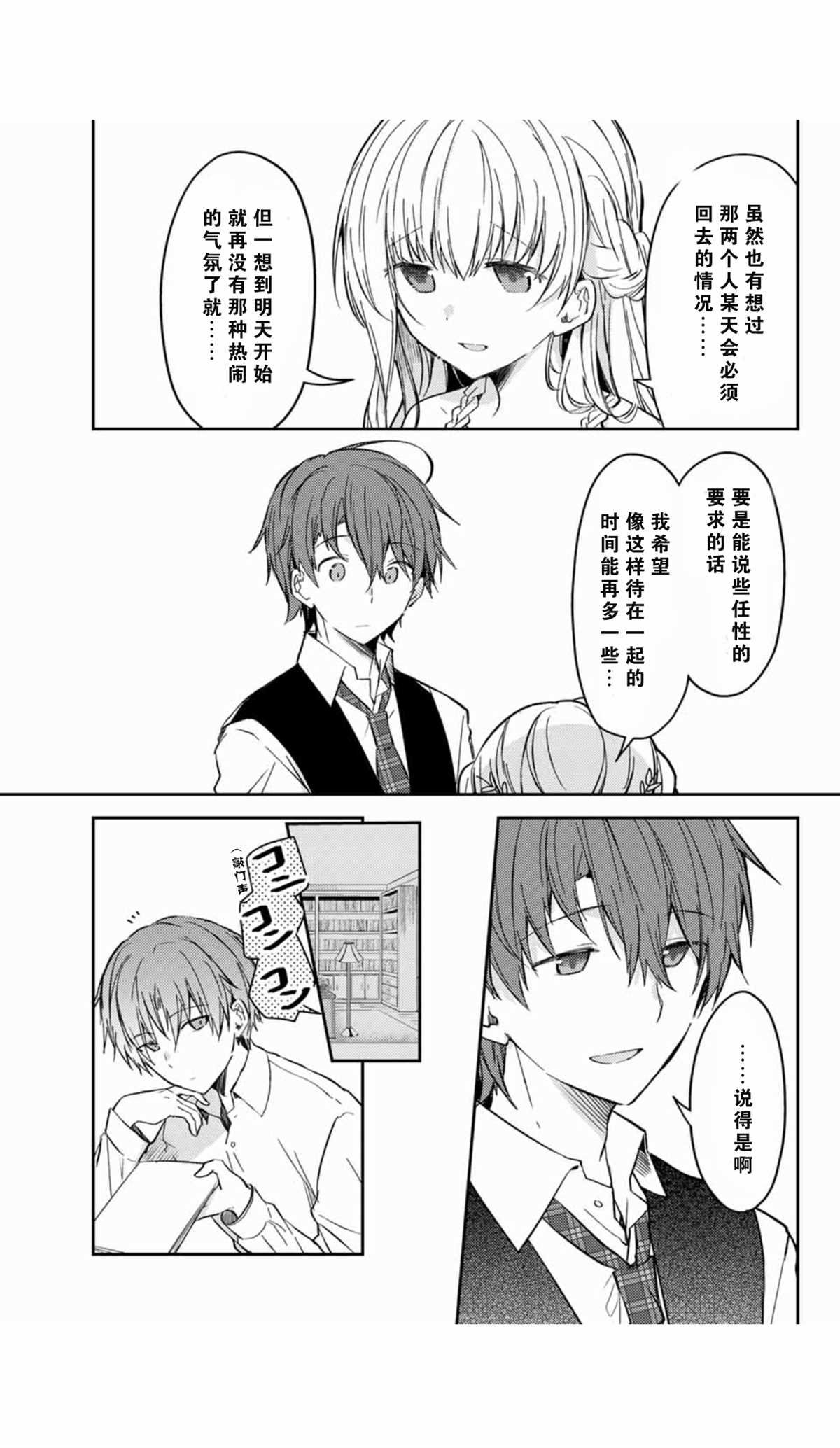连载版36