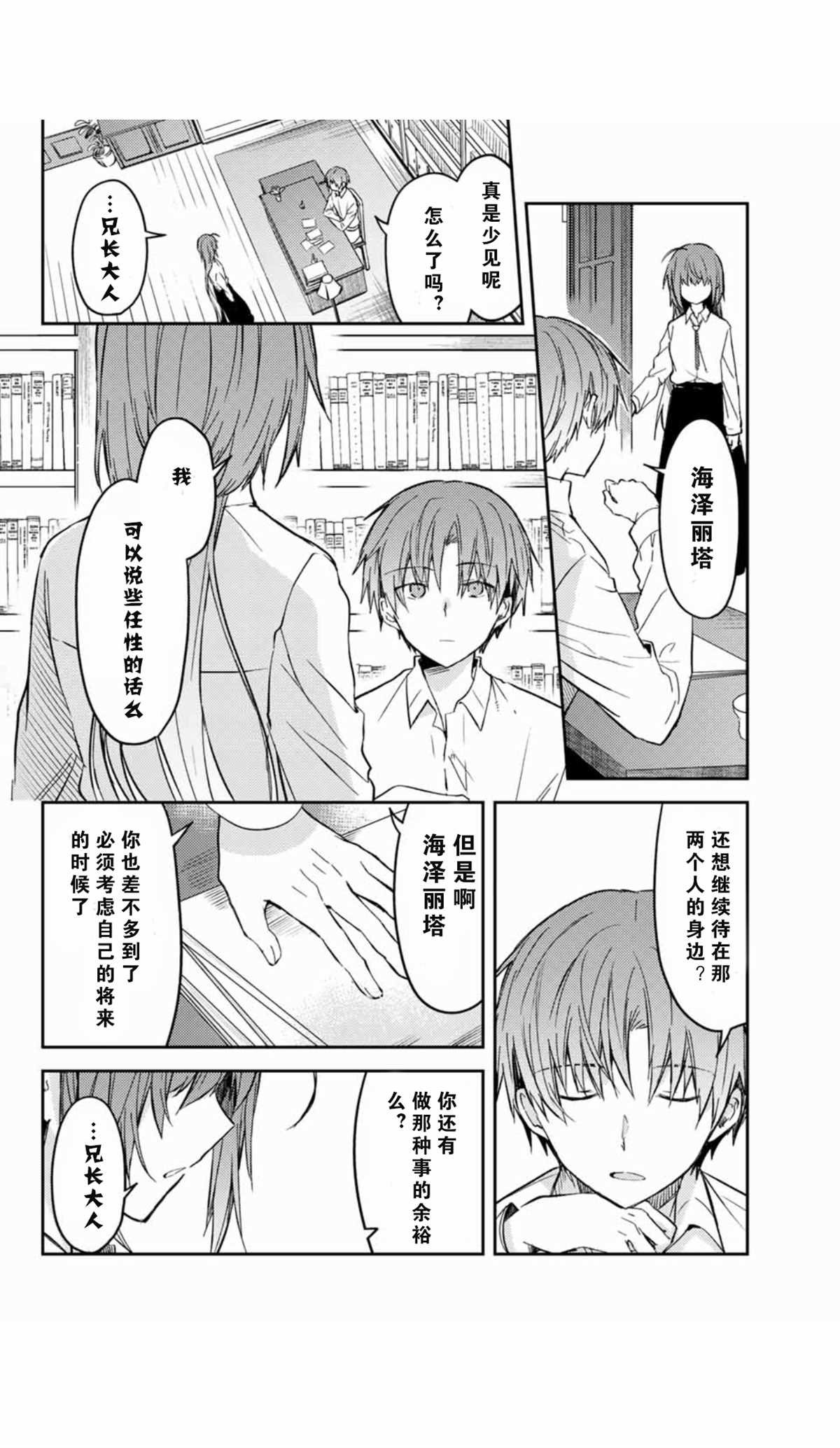 连载版36