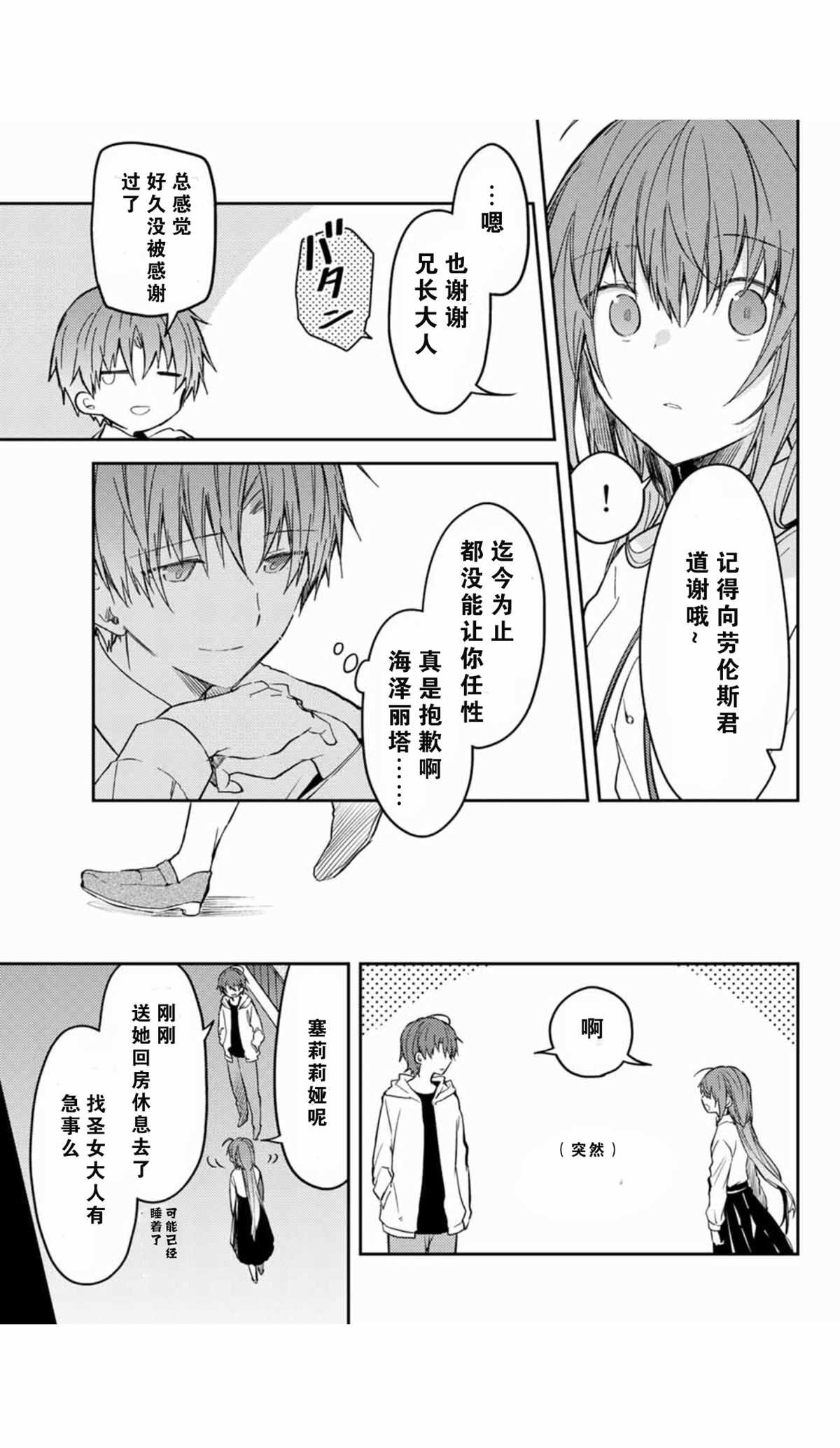连载版36