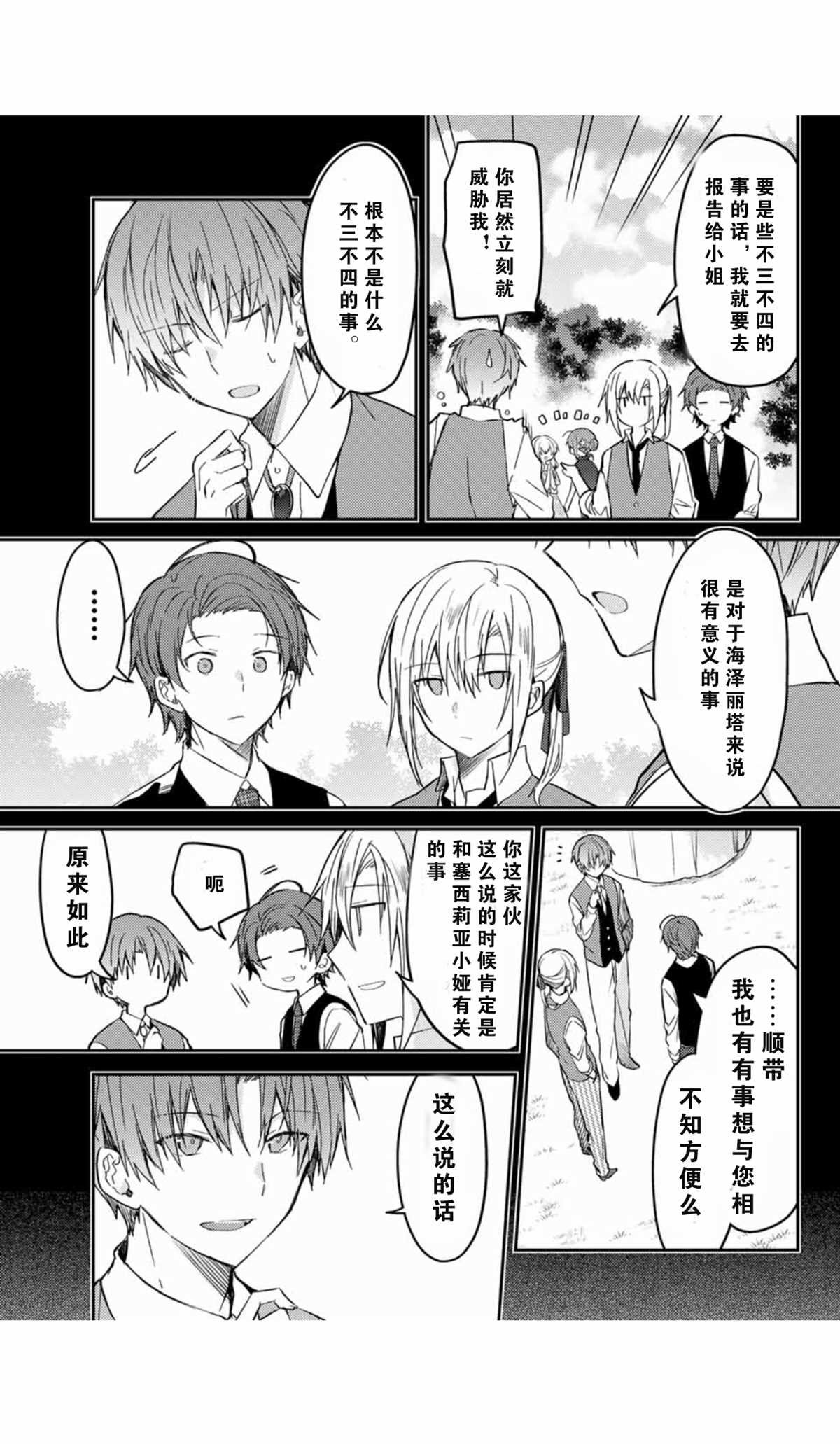 连载版36