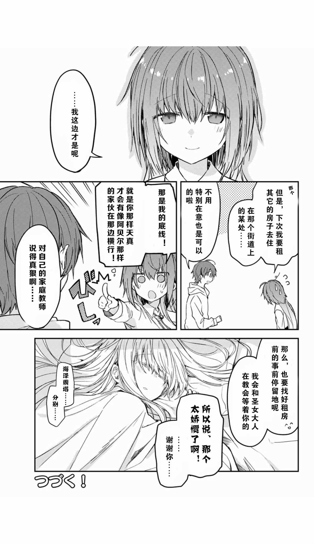 连载版36