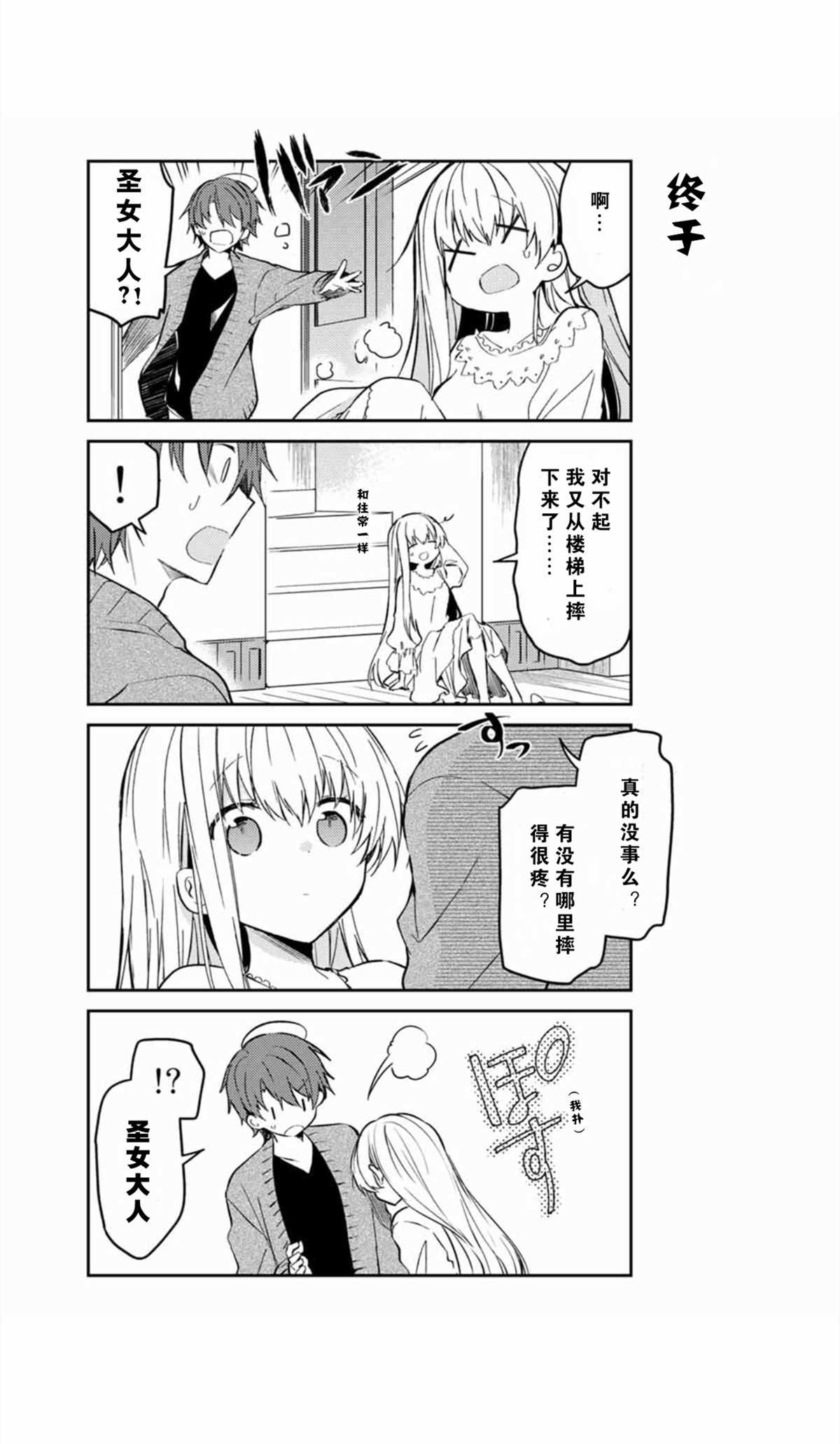 连载版37