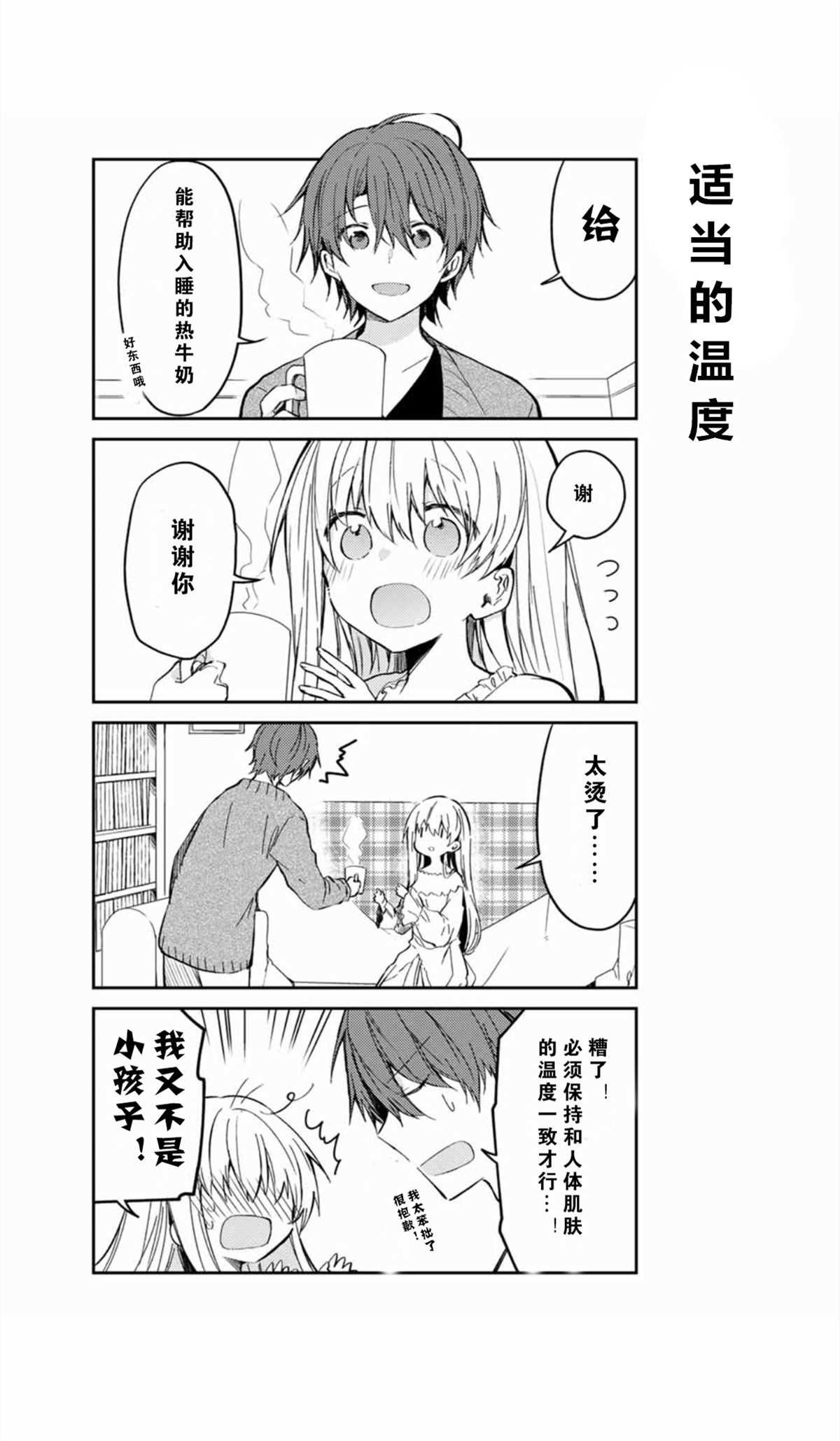连载版37