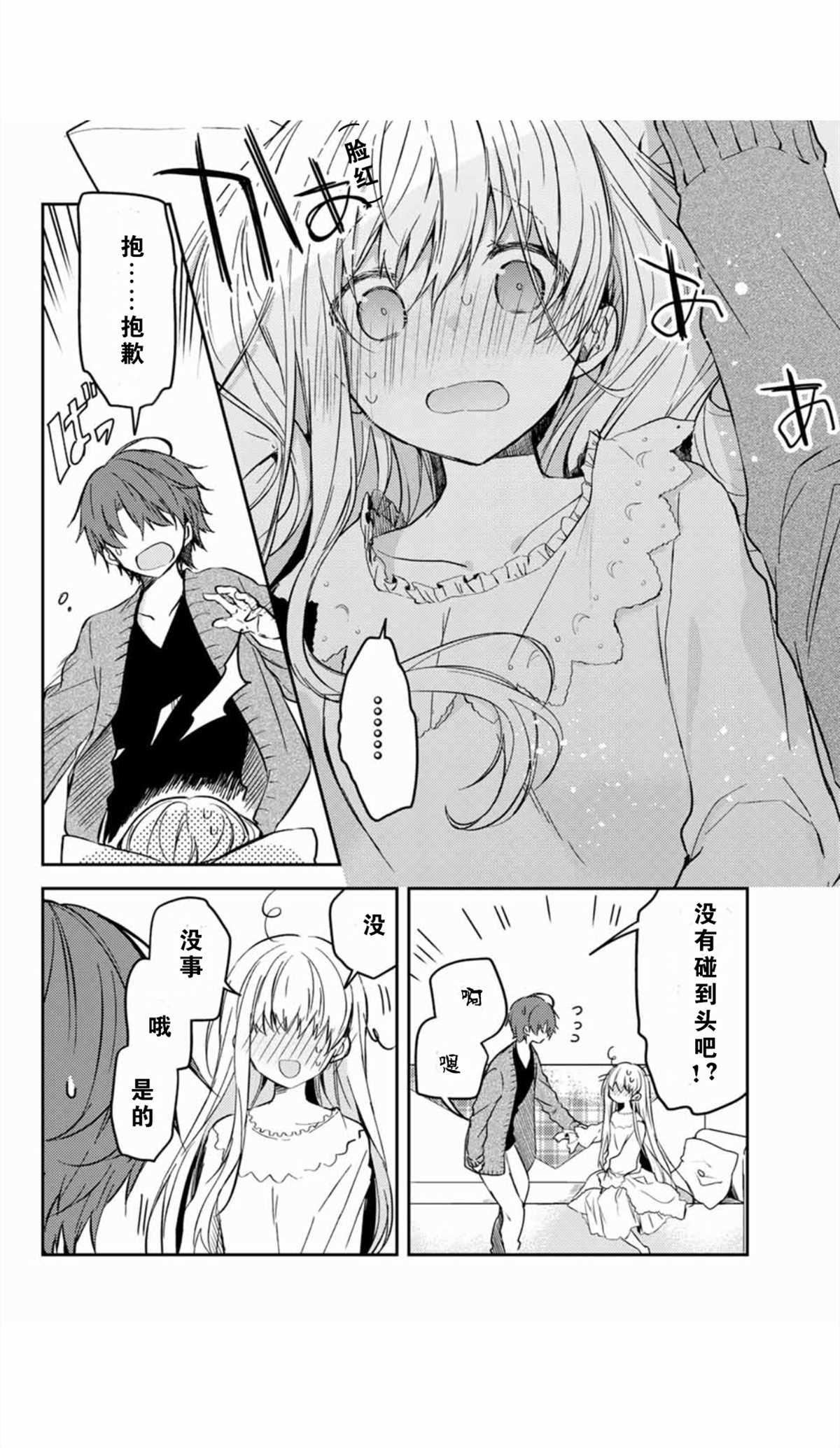 连载版37