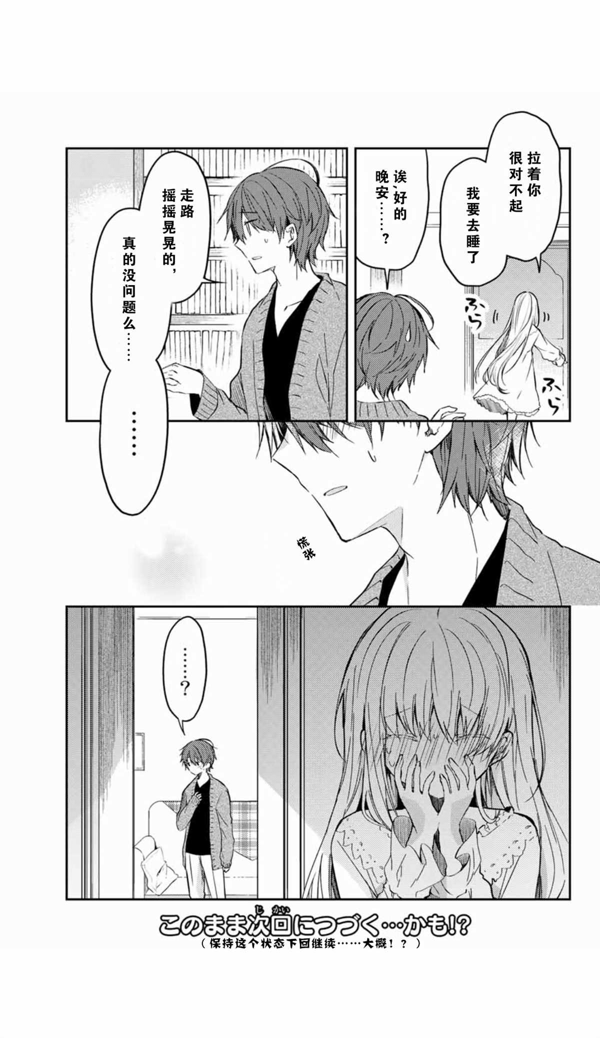 连载版37