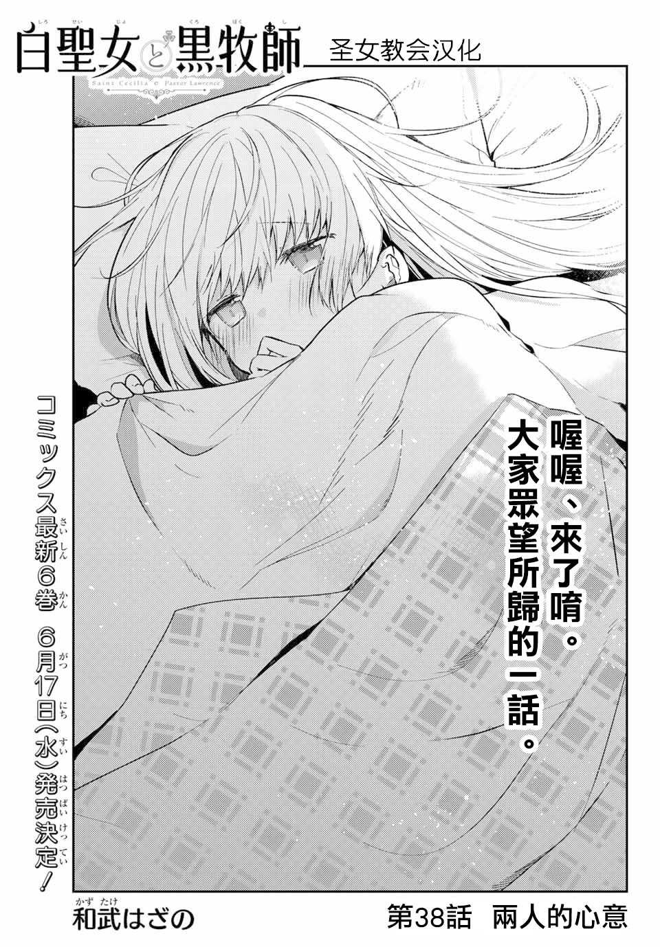 连载版38