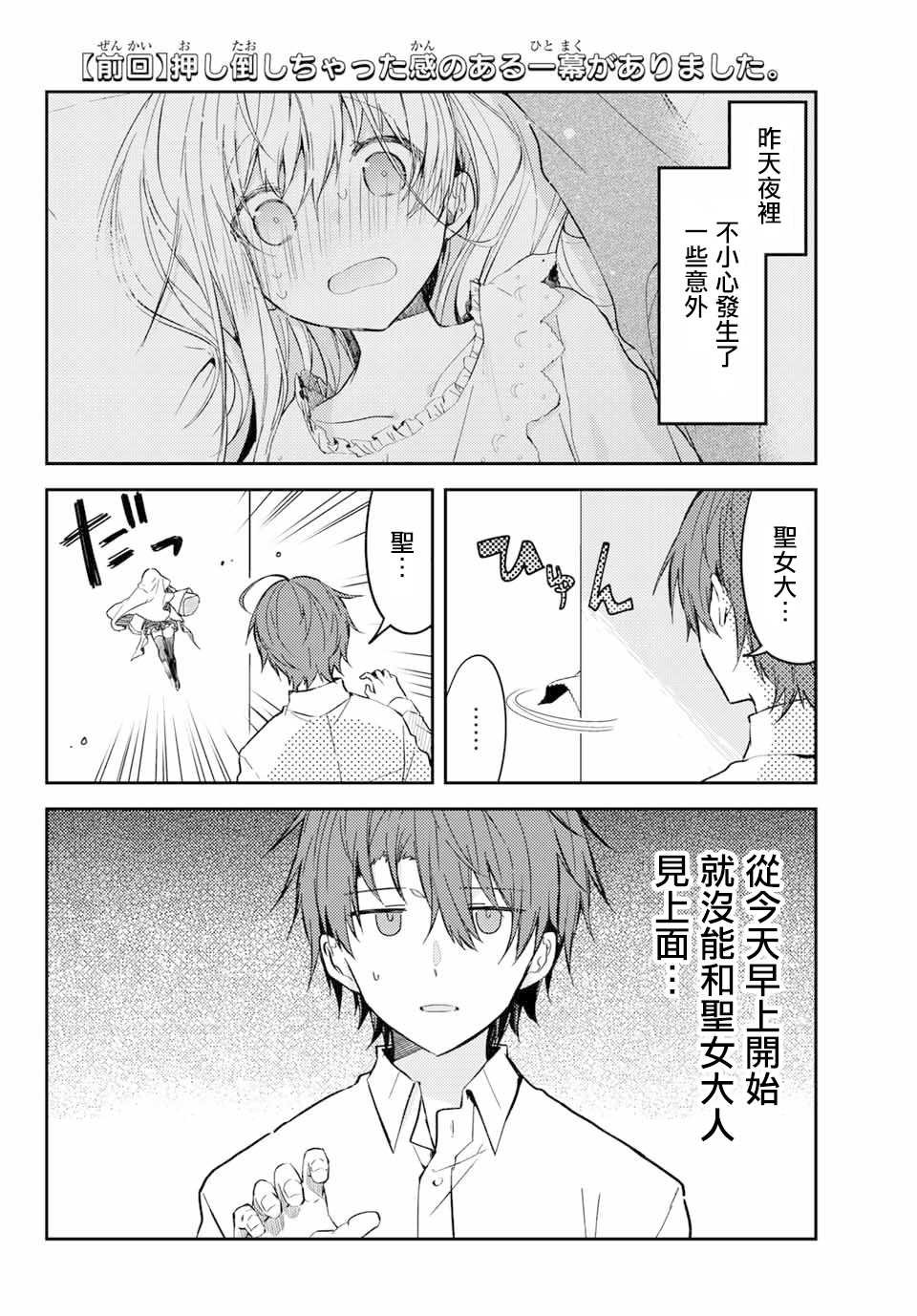 连载版38