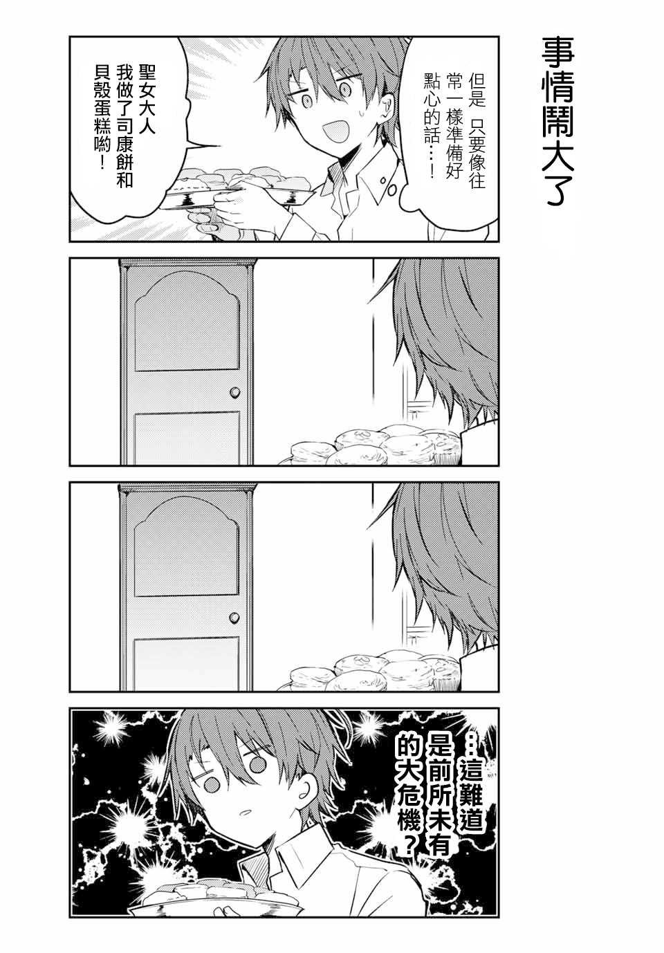 连载版38