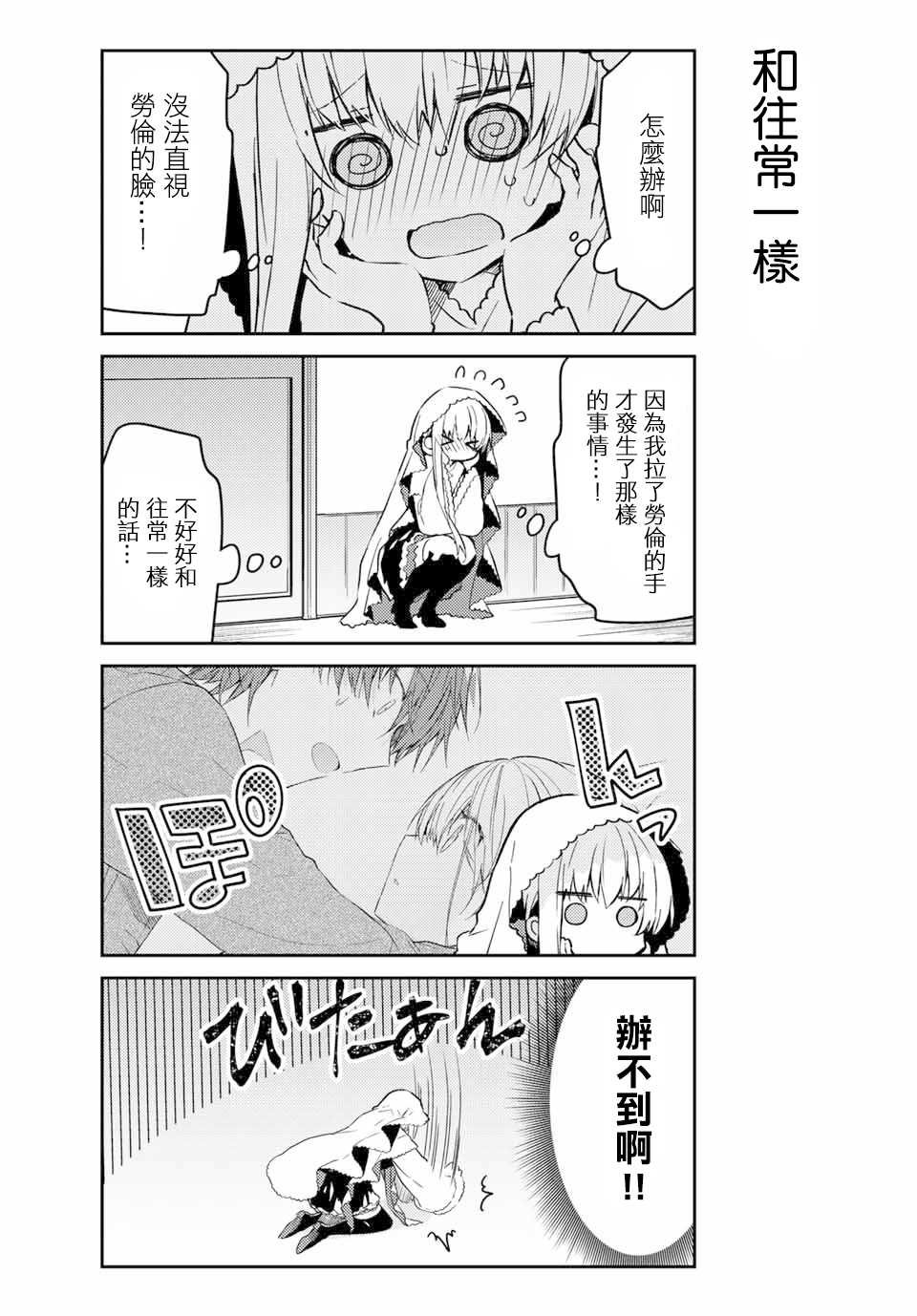 连载版38