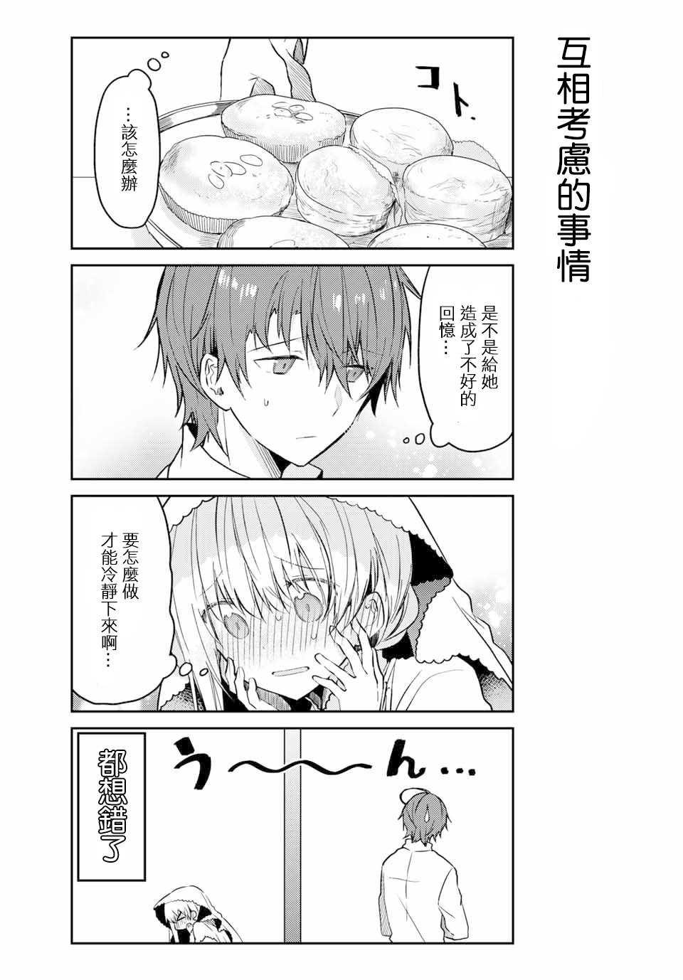 连载版38