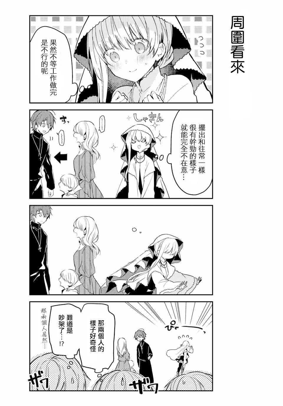 连载版38