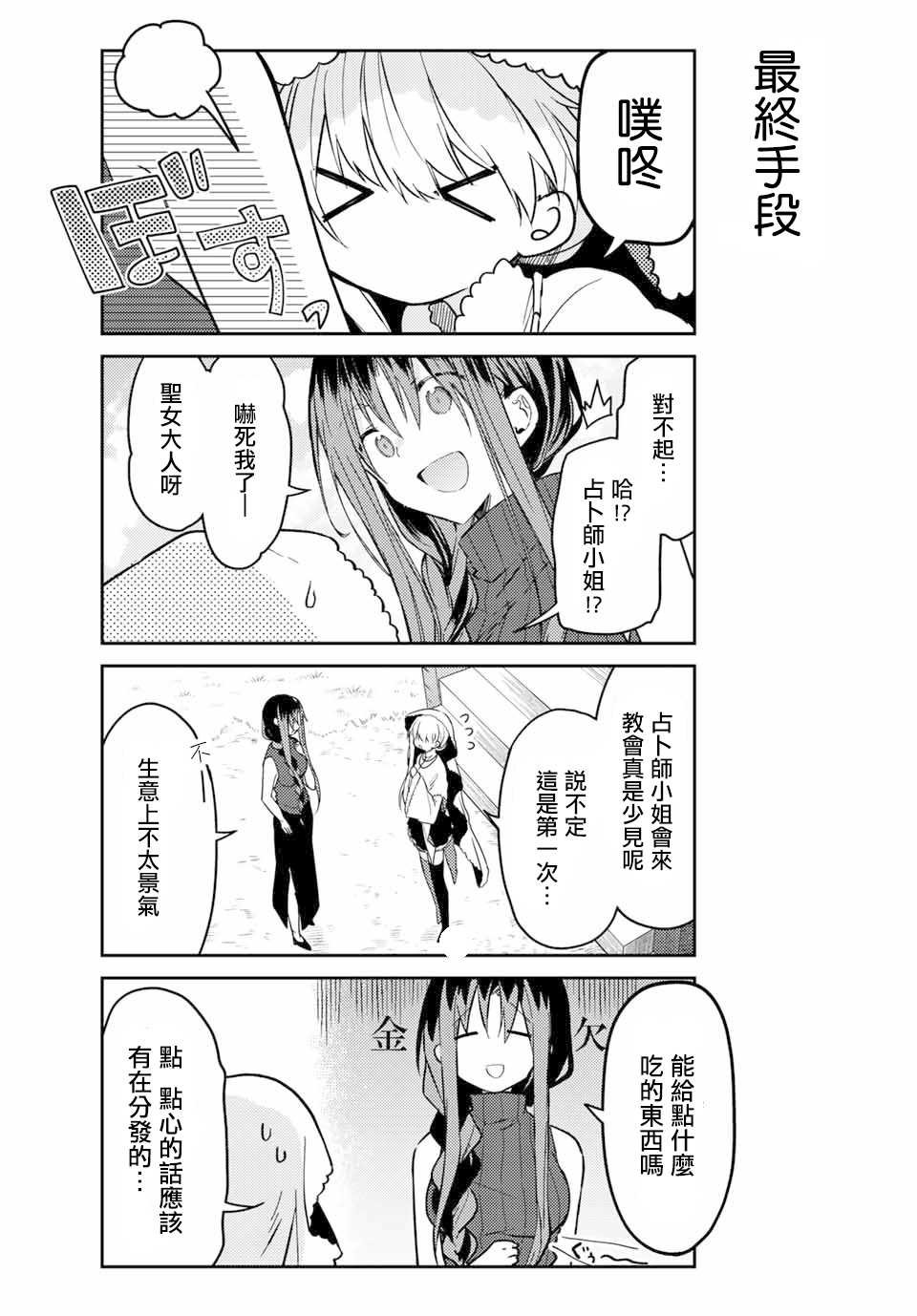 连载版38