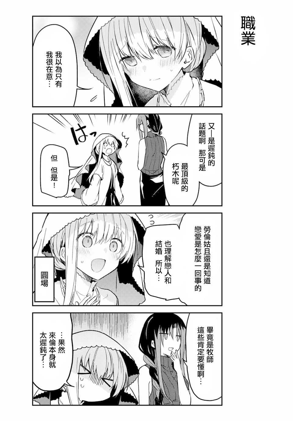 连载版38