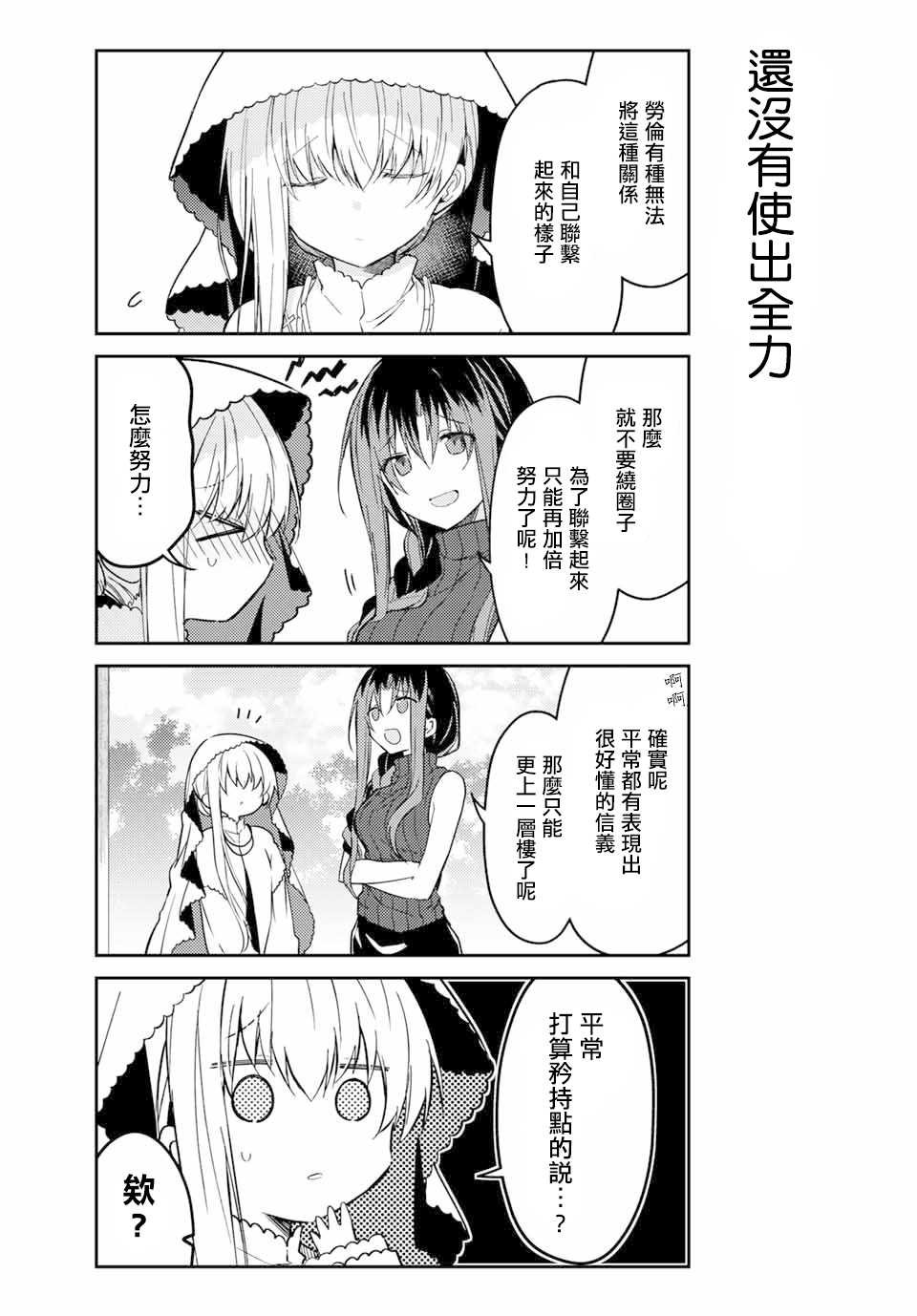 连载版38