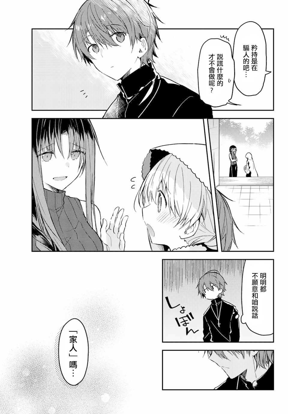 连载版38