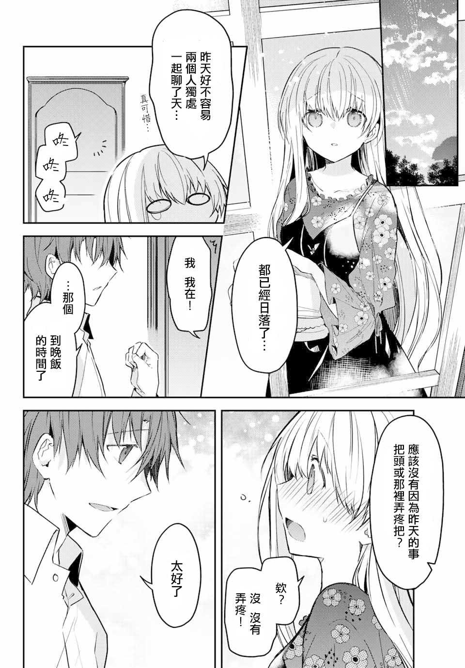 连载版38