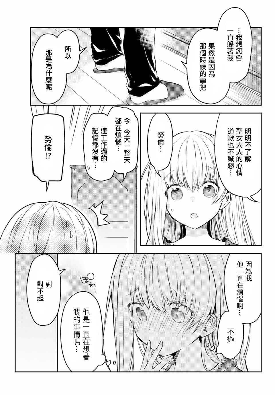 连载版38