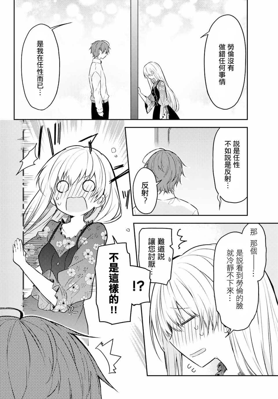 连载版38