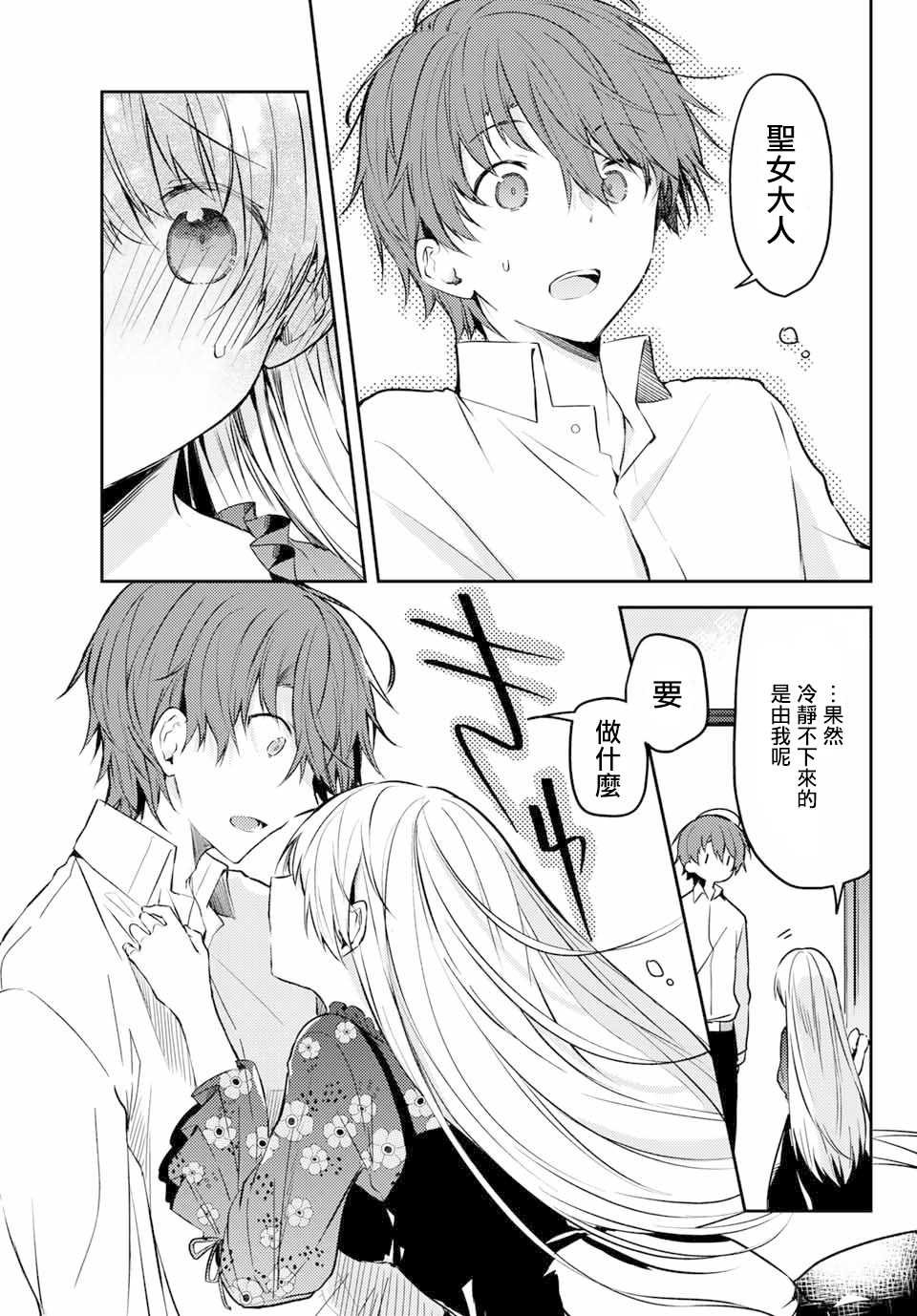 连载版38