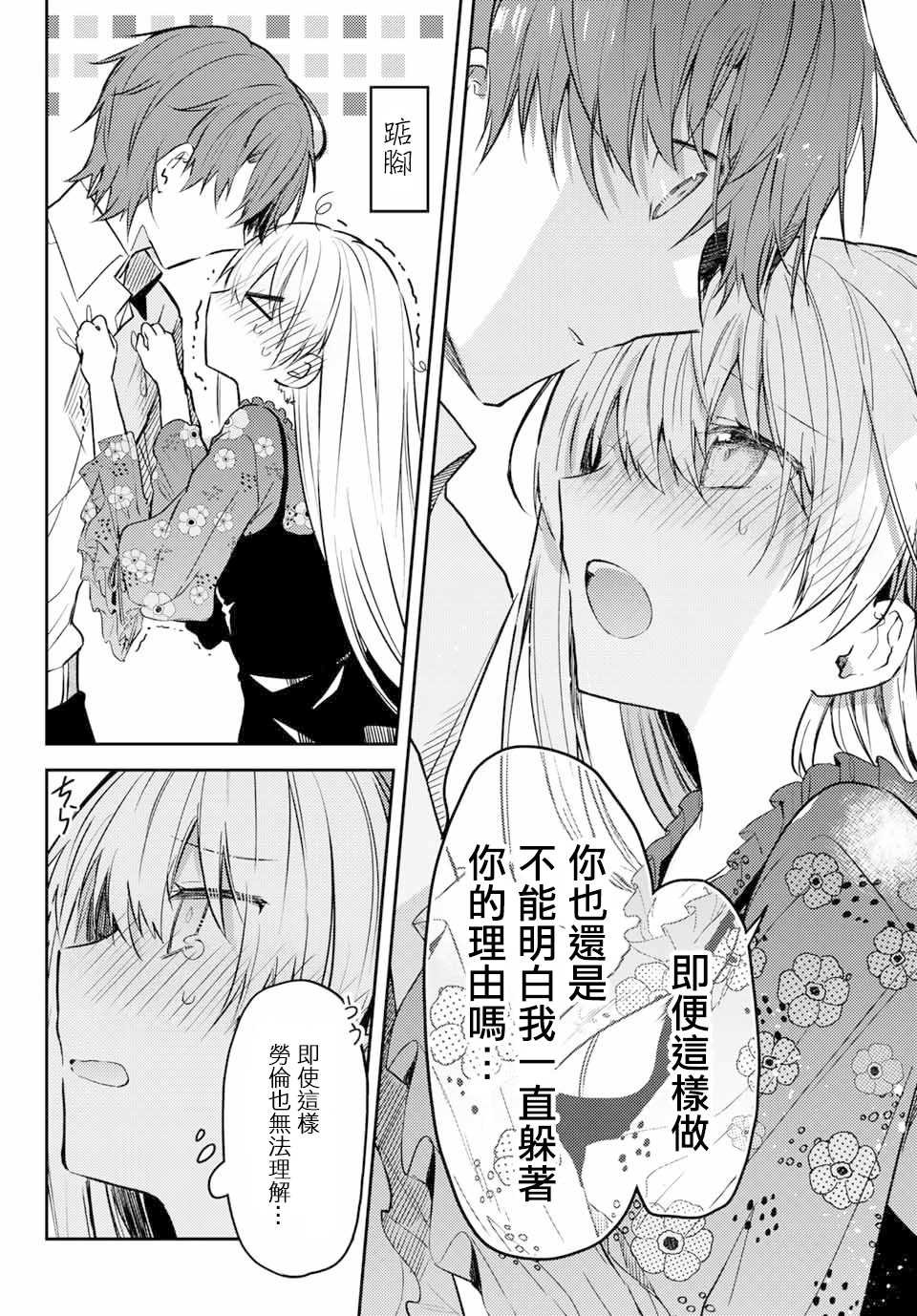 连载版38