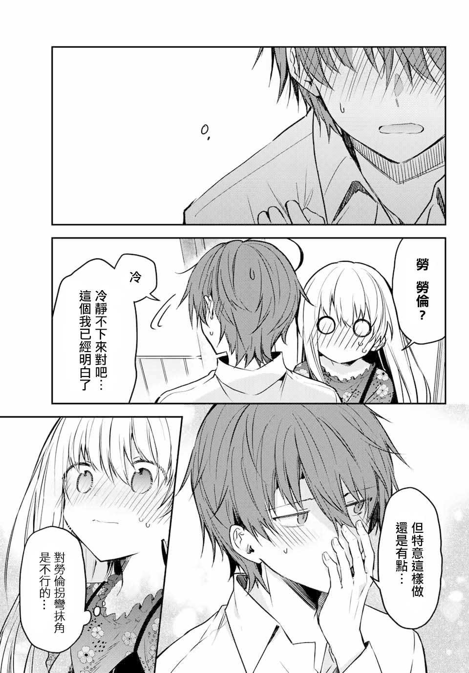 连载版38