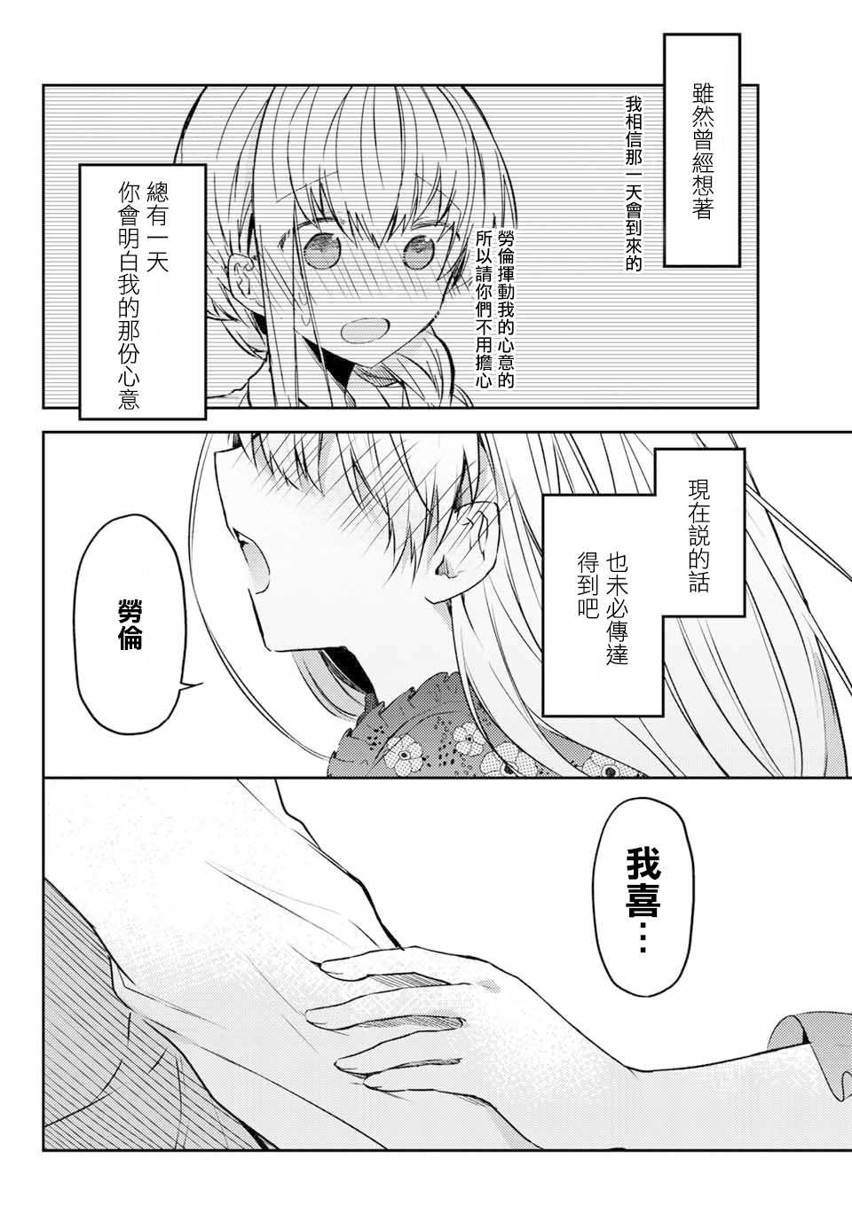 连载版38