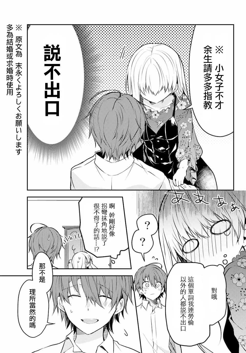连载版38