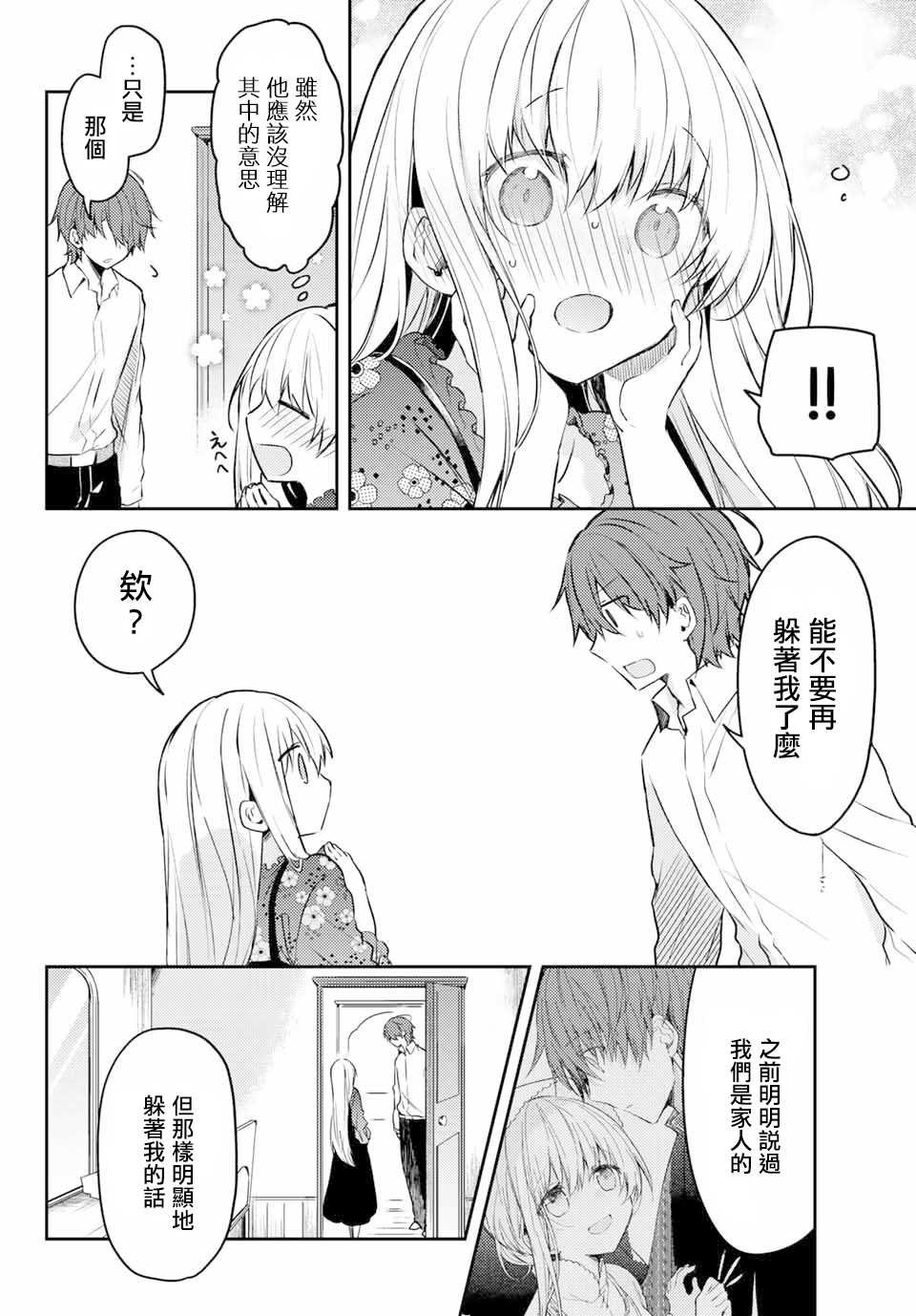 连载版38