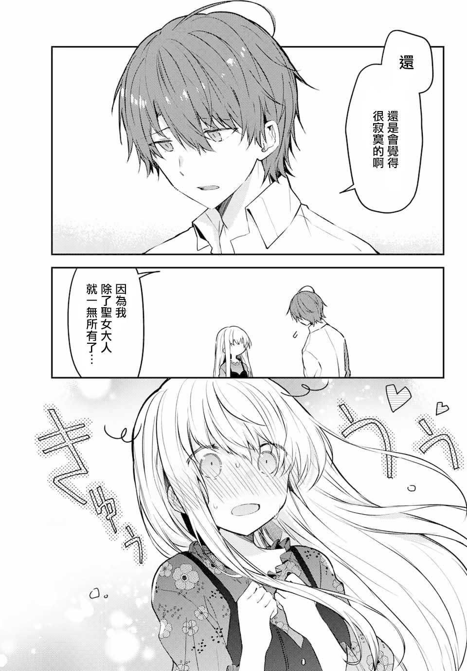 连载版38