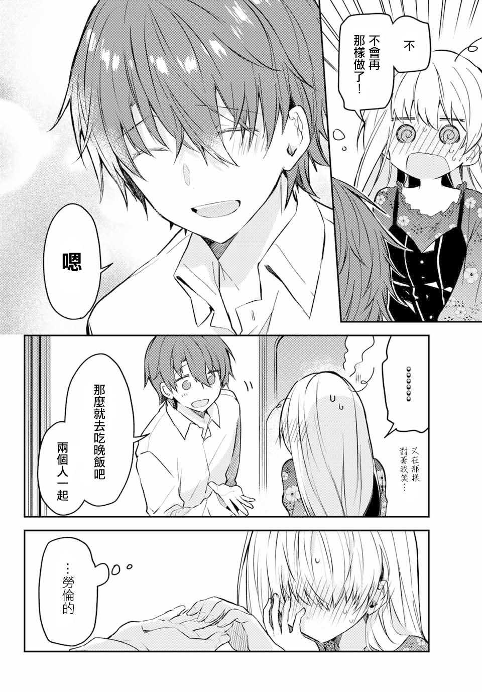 连载版38