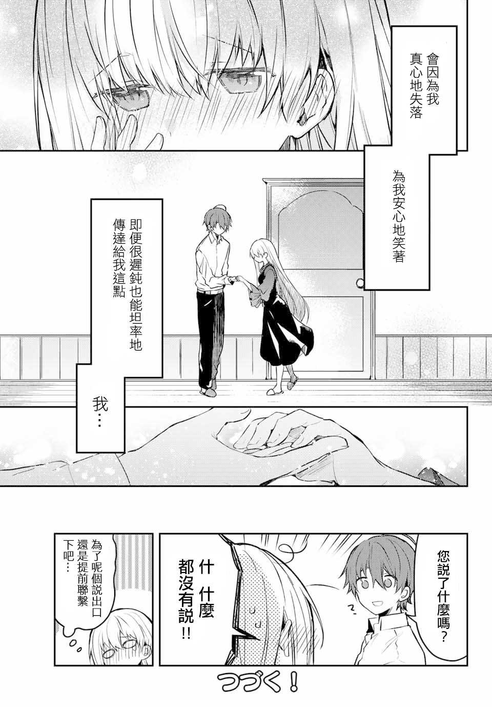 连载版38