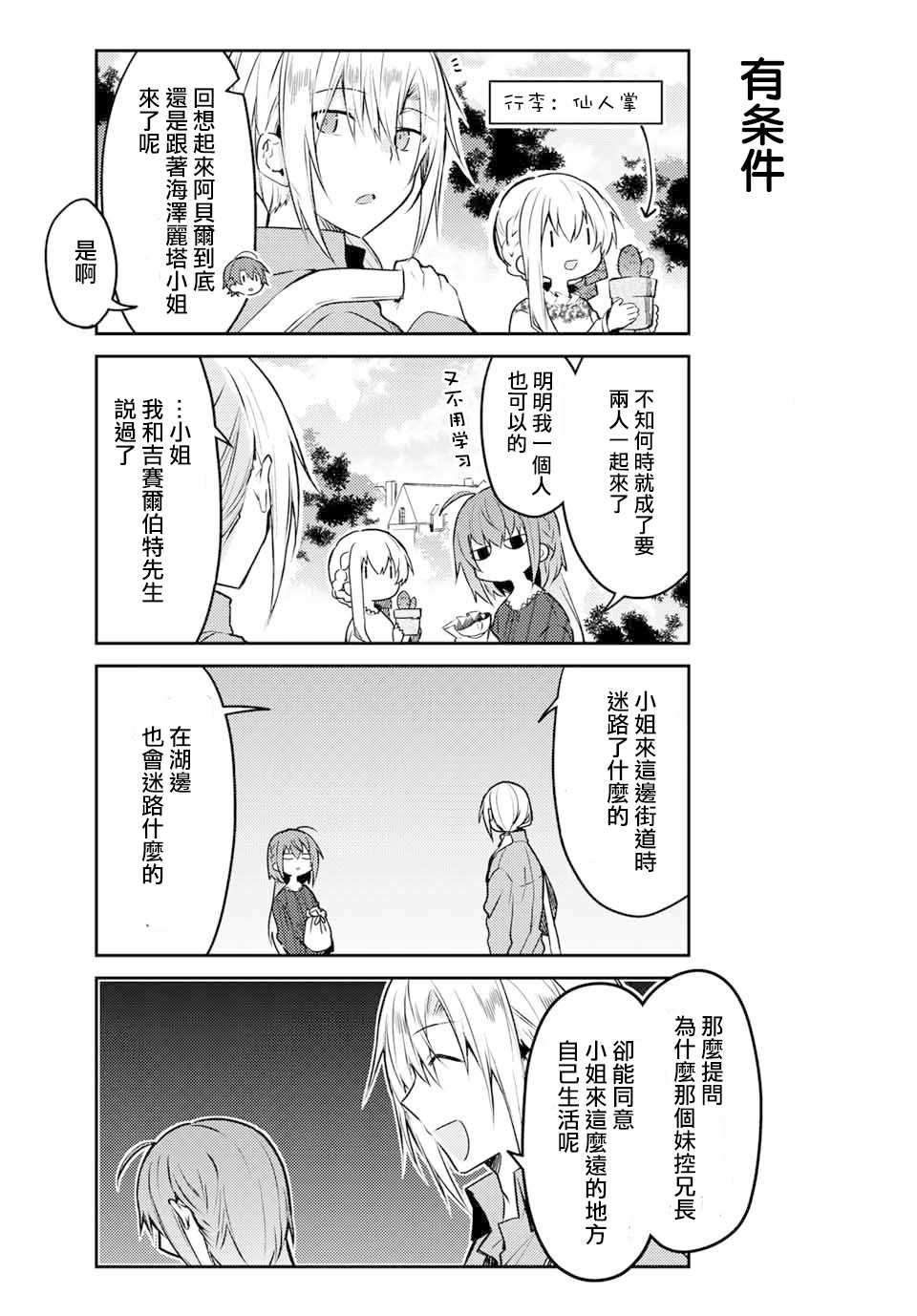 连载版39
