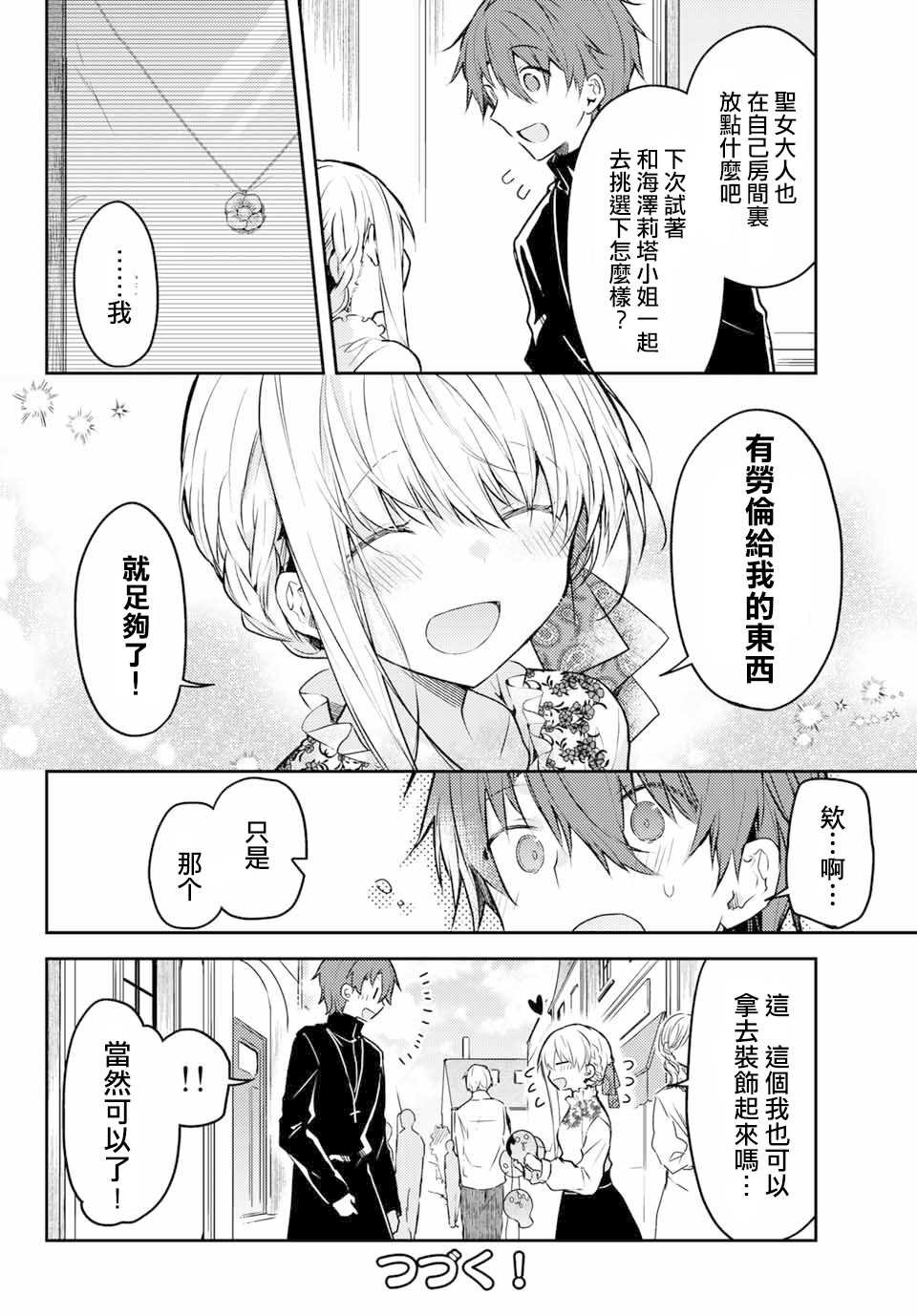 连载版39