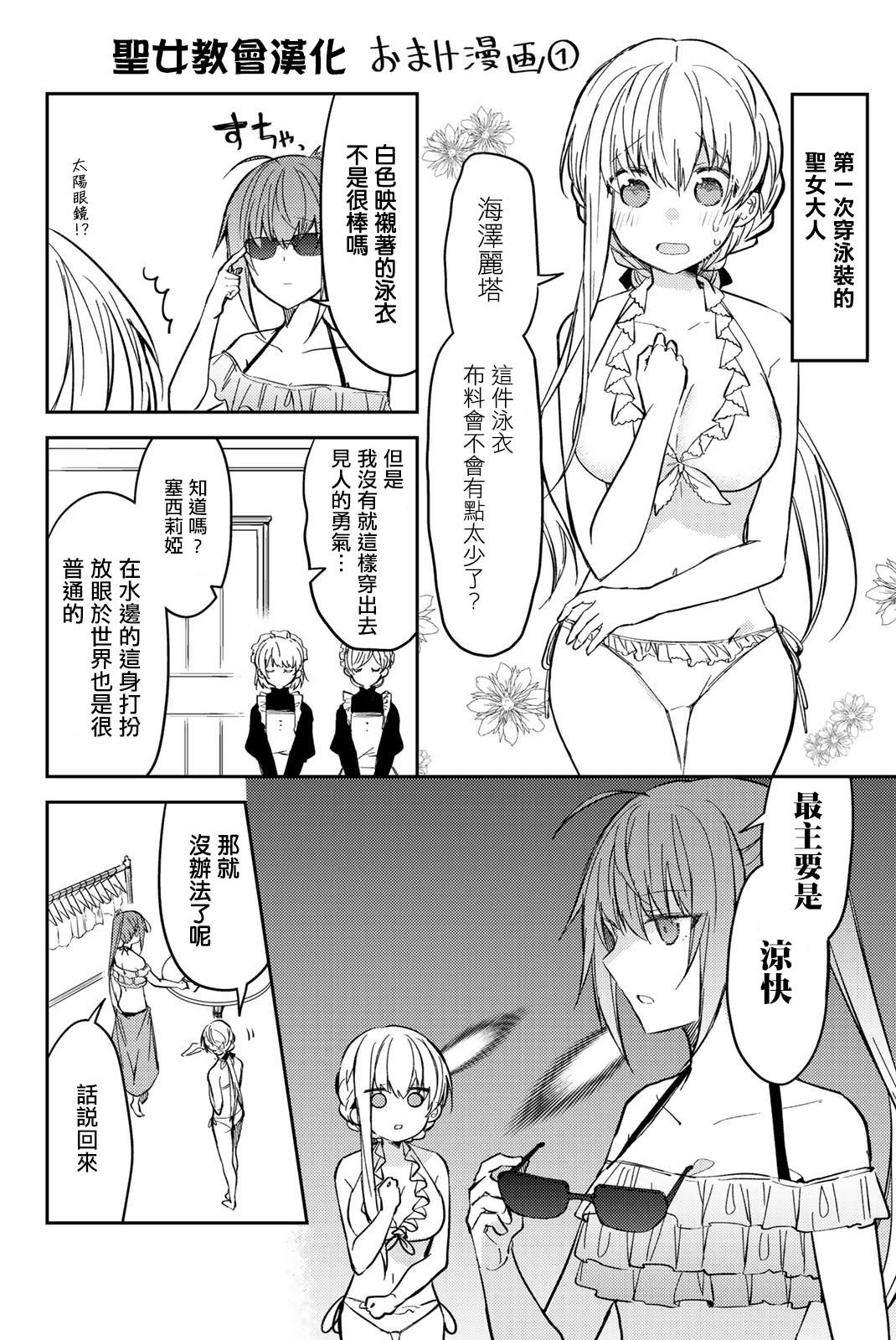 5卷附赠漫画