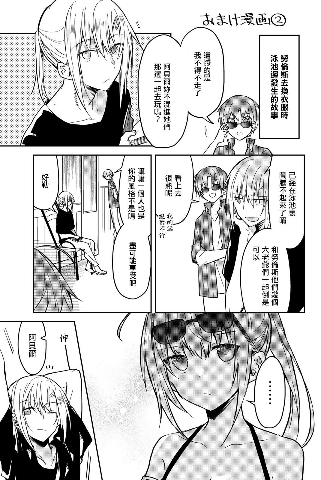 5卷附赠漫画