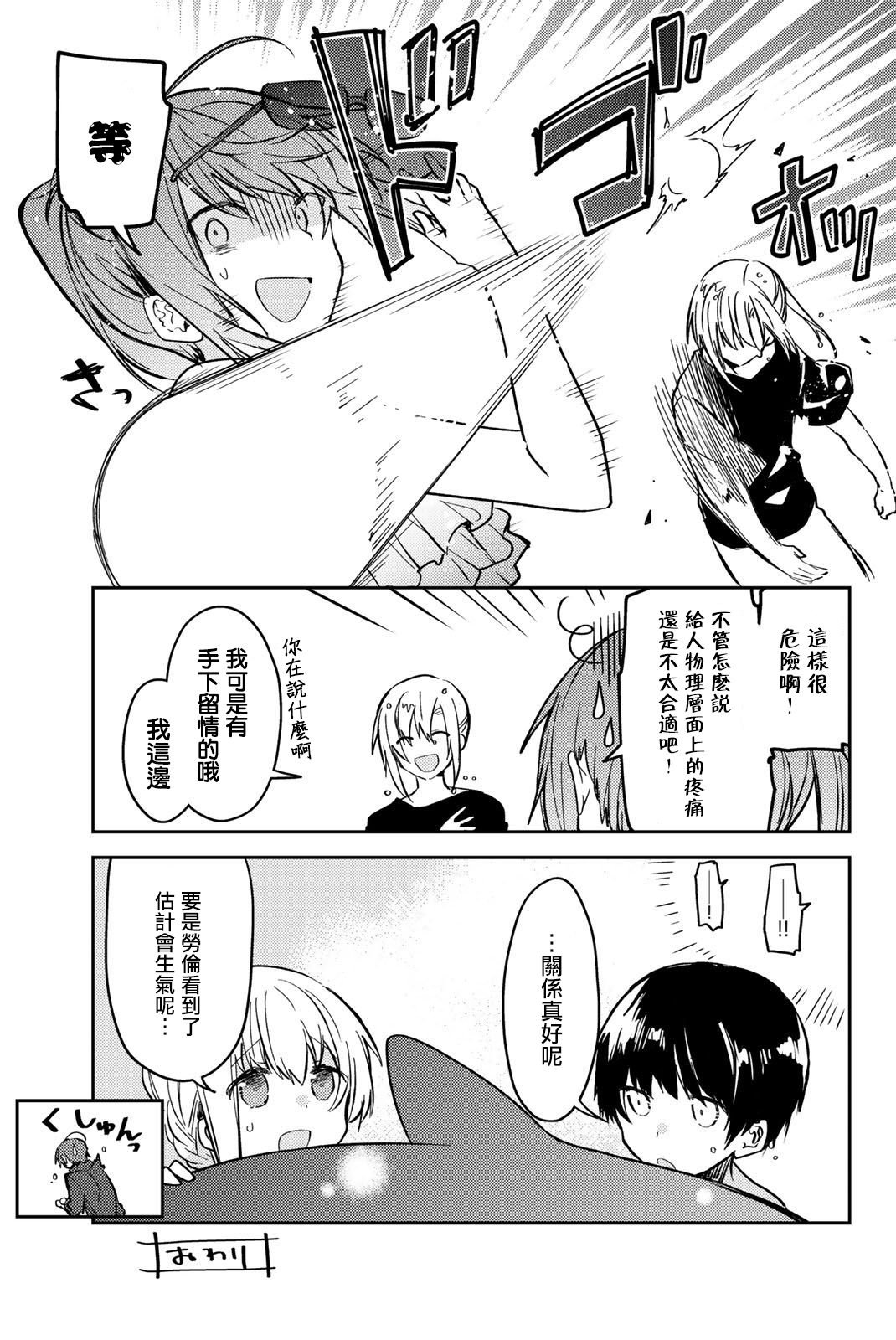 5卷附赠漫画