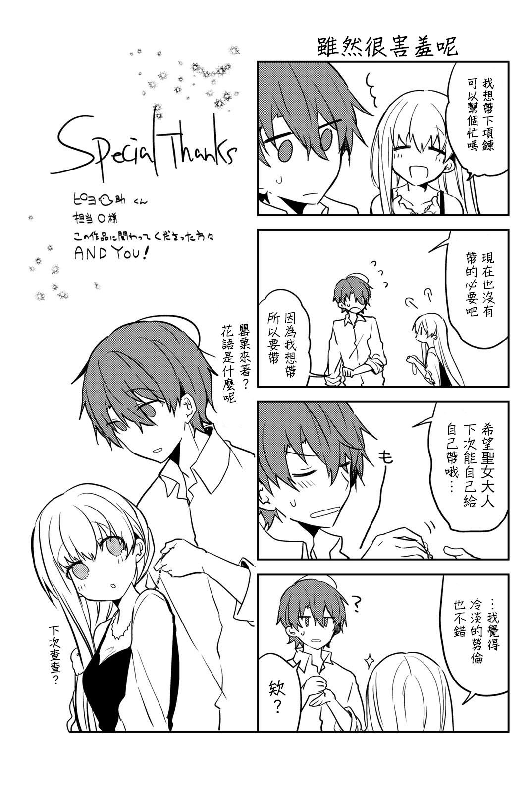 5卷附赠漫画